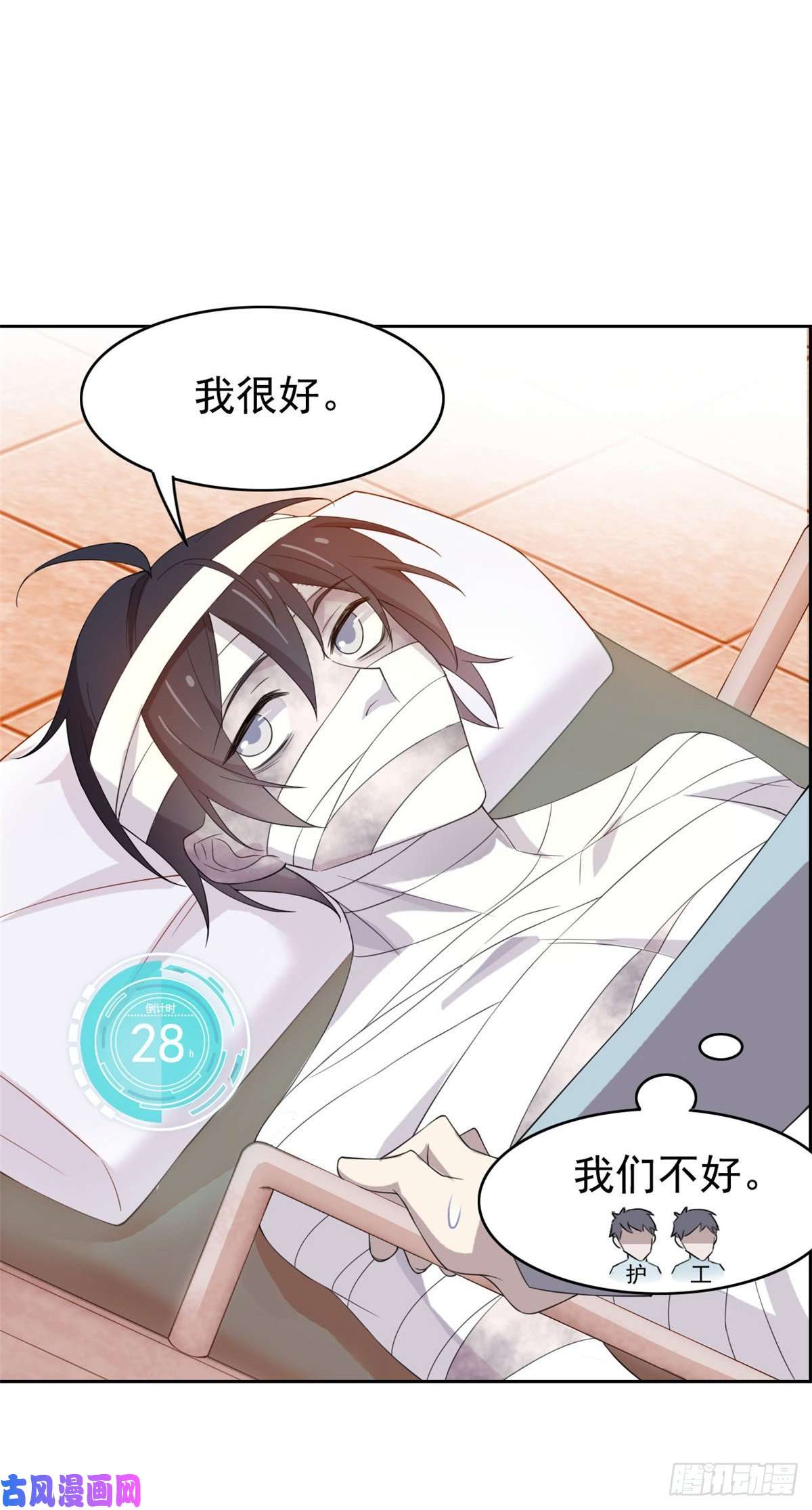 从精神病院走出的强者04 修炼成功了