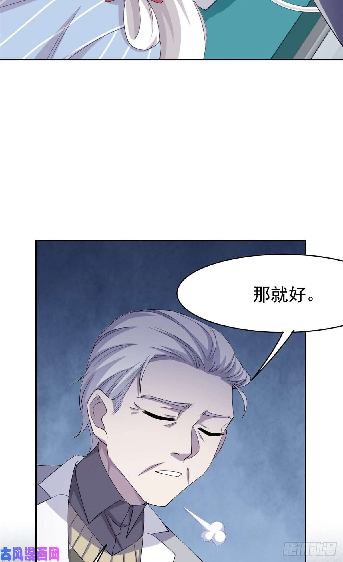 从精神病院走出的强者04 修炼成功了