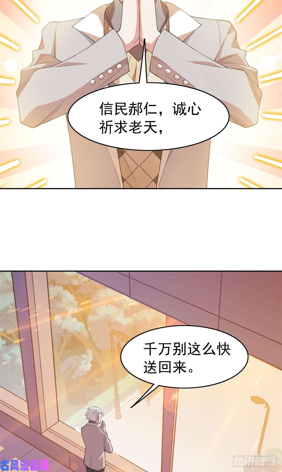 从精神病院走出的强者04 修炼成功了