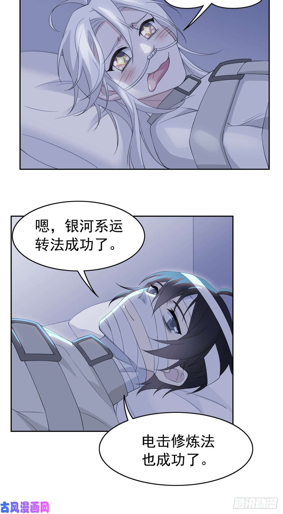从精神病院走出的强者04 修炼成功了