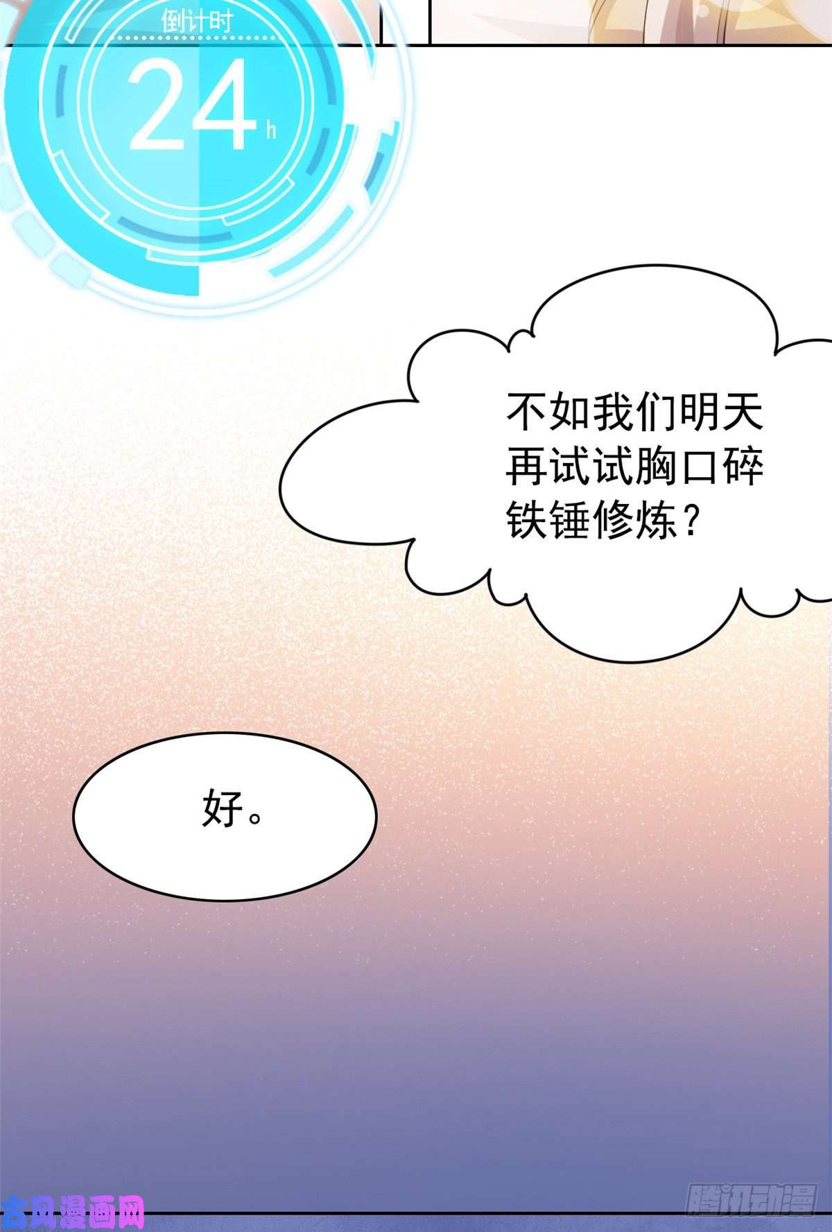 从精神病院走出的强者04 修炼成功了
