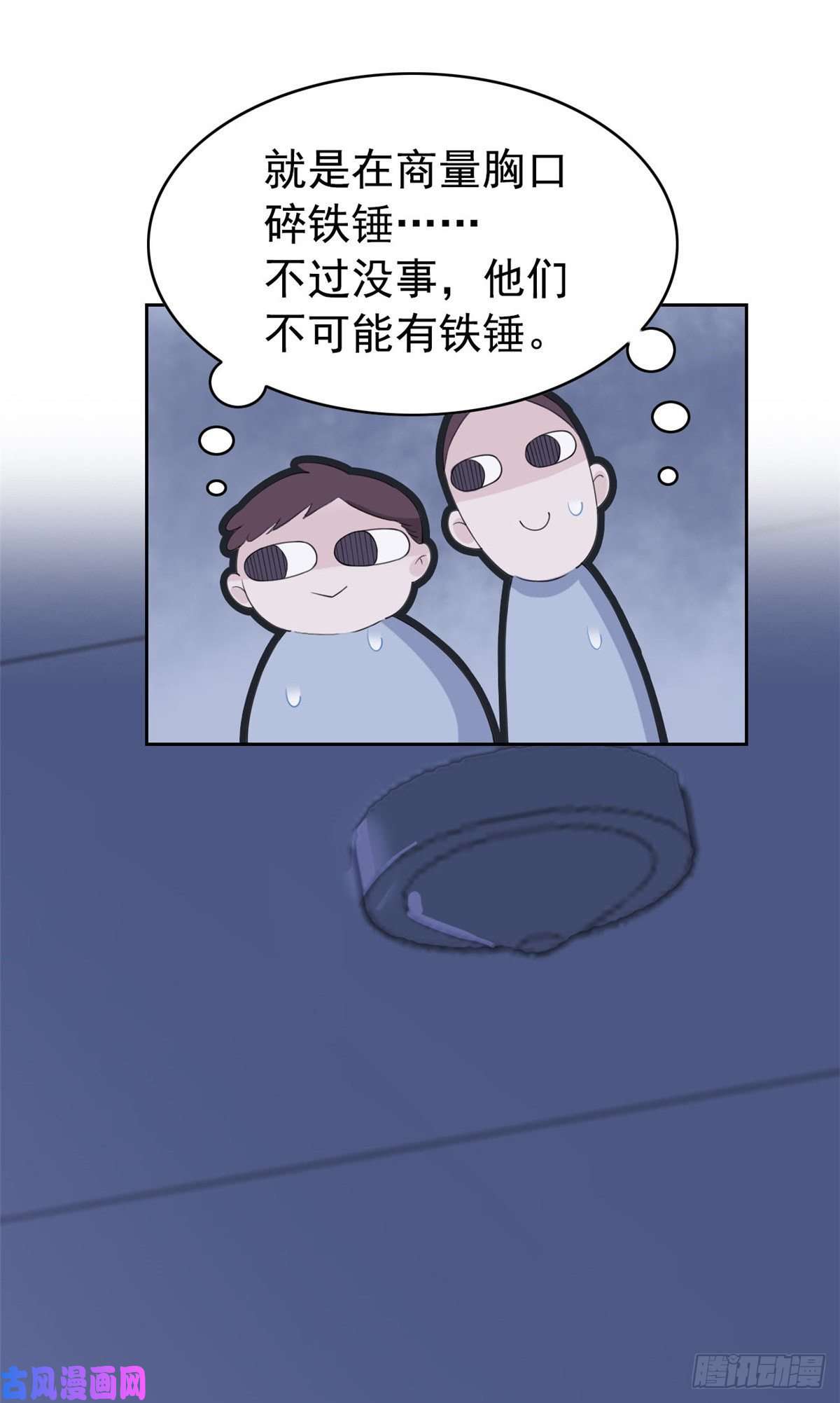 从精神病院走出的强者04 修炼成功了