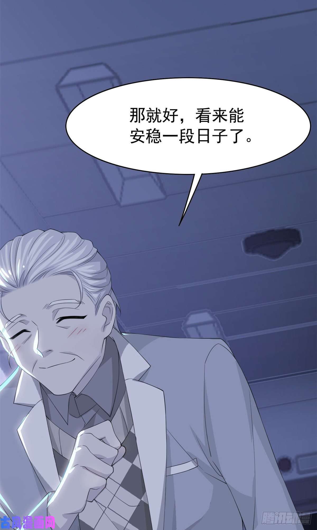 从精神病院走出的强者04 修炼成功了