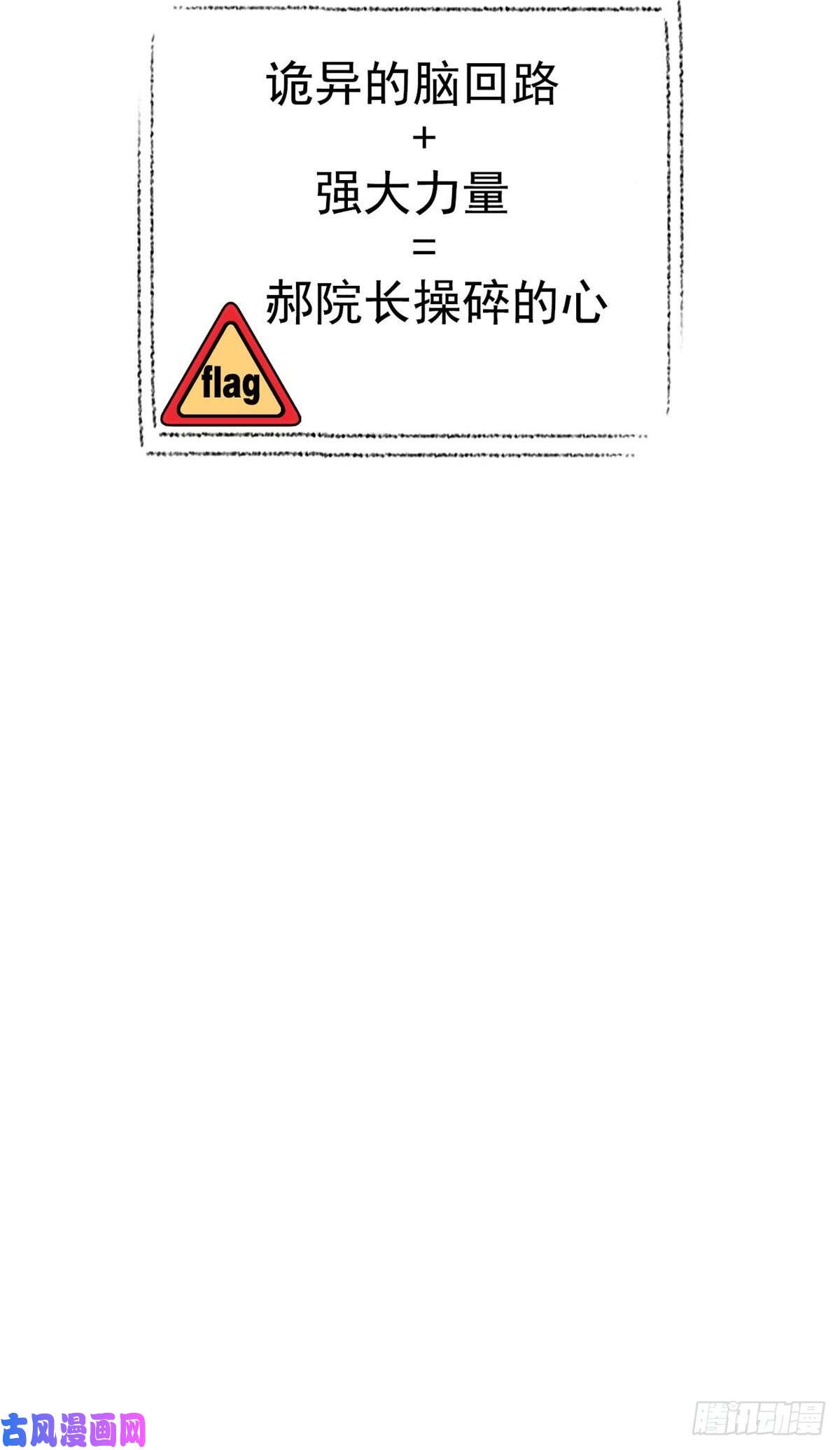 从精神病院走出的强者04 修炼成功了