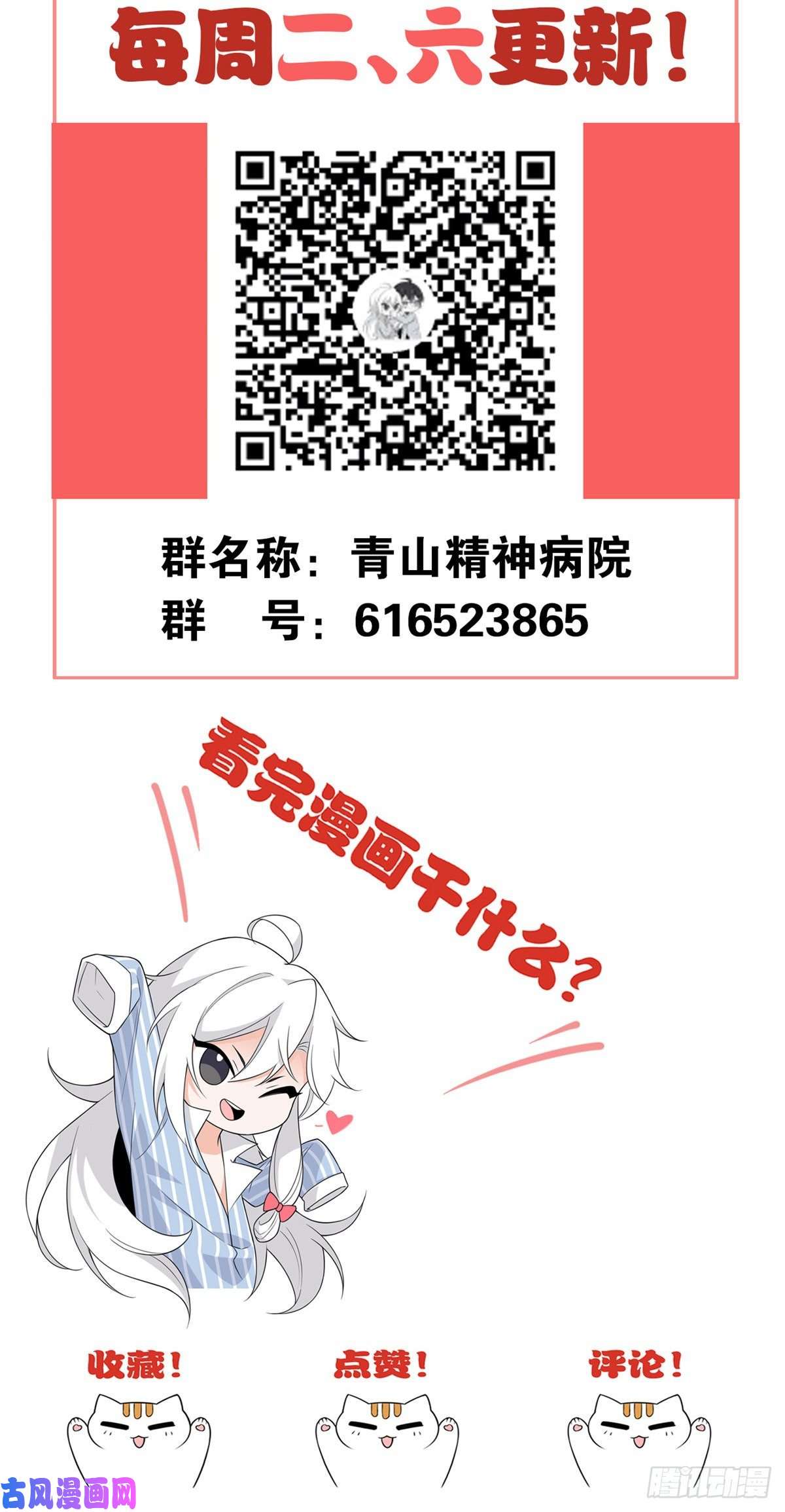 从精神病院走出的强者04 修炼成功了