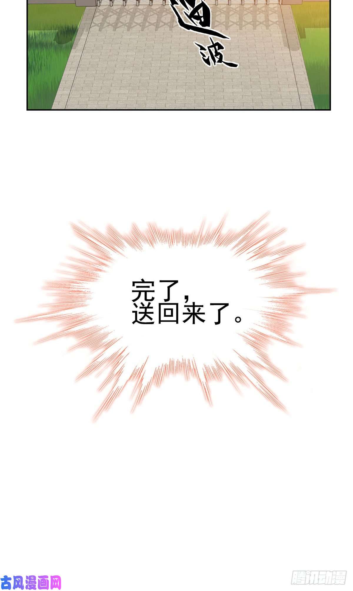 从精神病院走出的强者04 修炼成功了