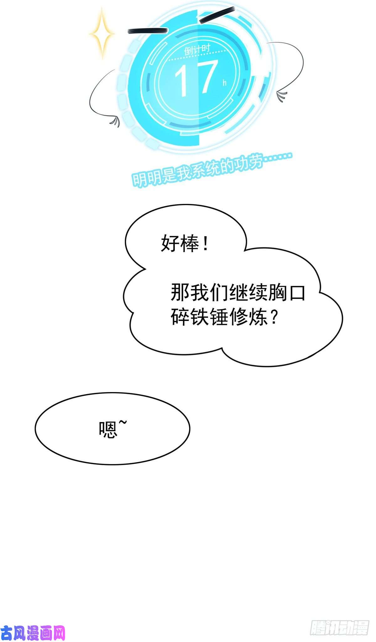 从精神病院走出的强者05 胸口碎铁锤