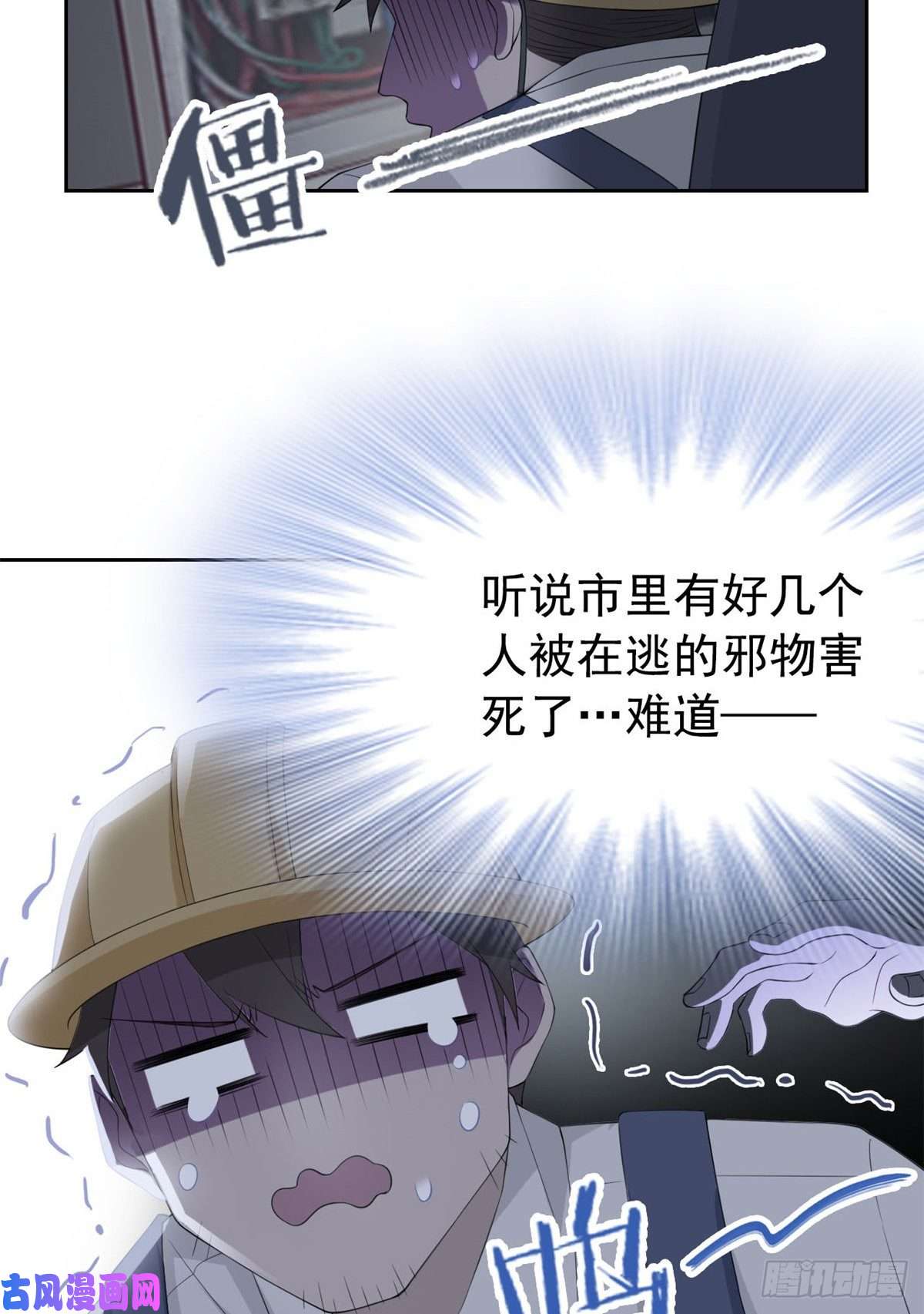 从精神病院走出的强者05 胸口碎铁锤