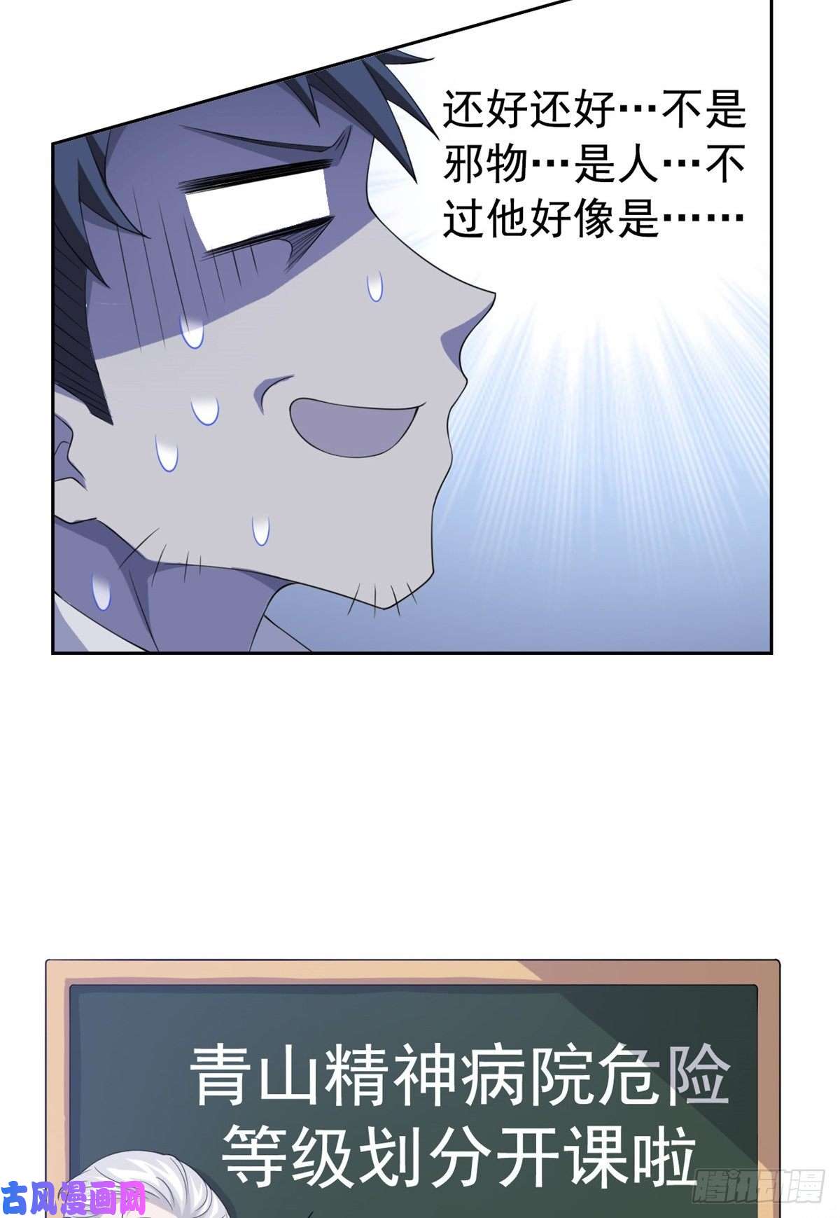 从精神病院走出的强者05 胸口碎铁锤