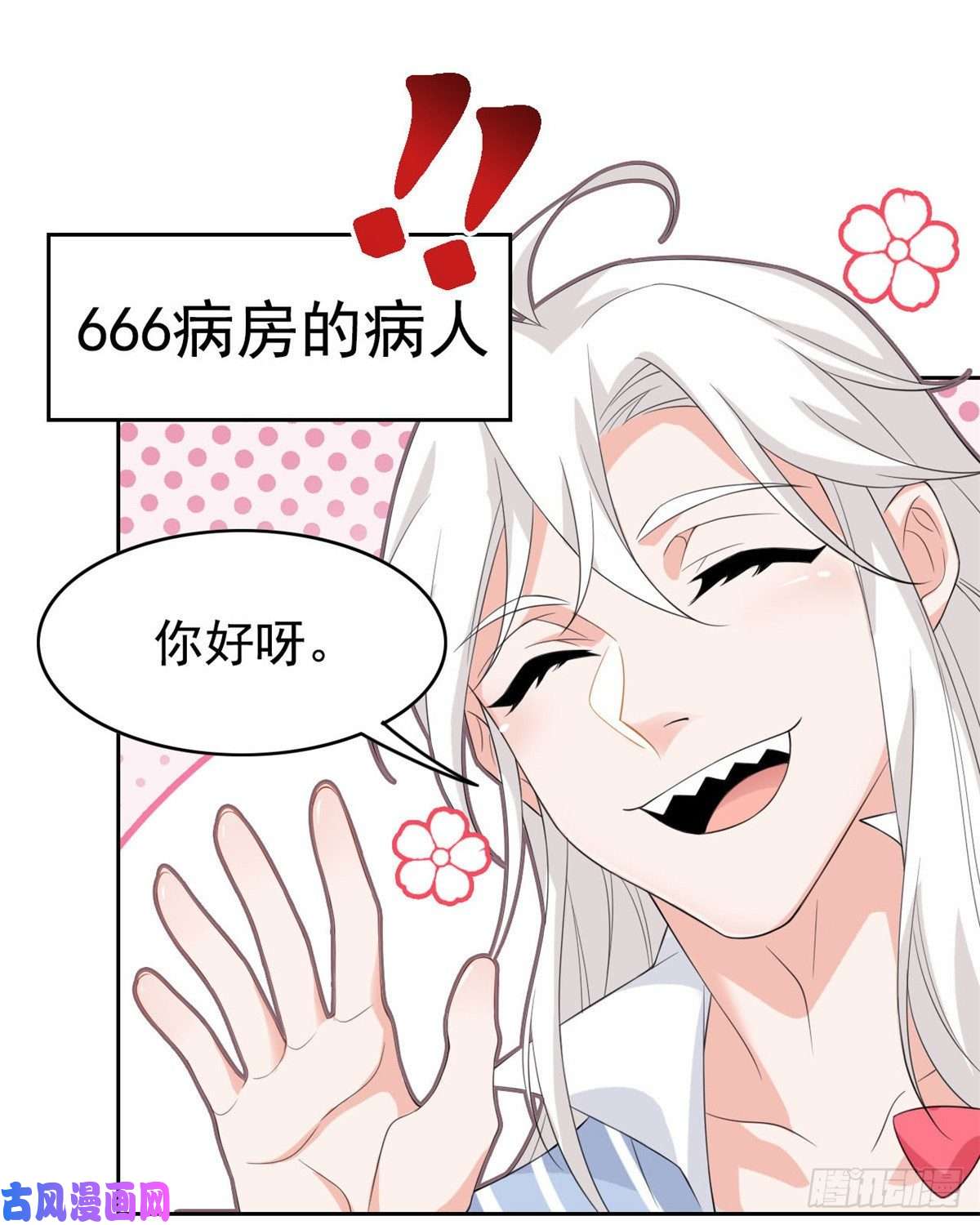 从精神病院走出的强者05 胸口碎铁锤