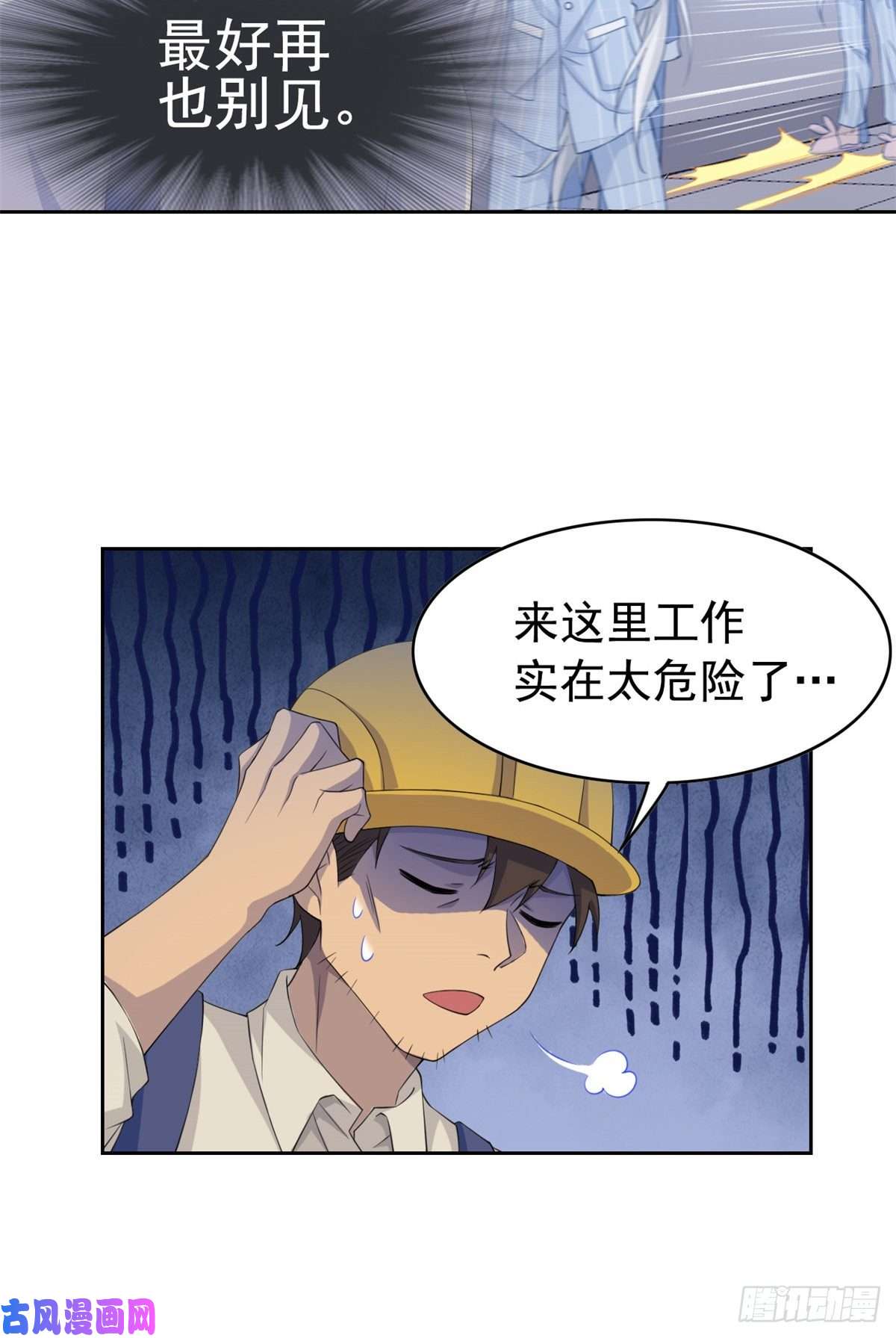 从精神病院走出的强者05 胸口碎铁锤