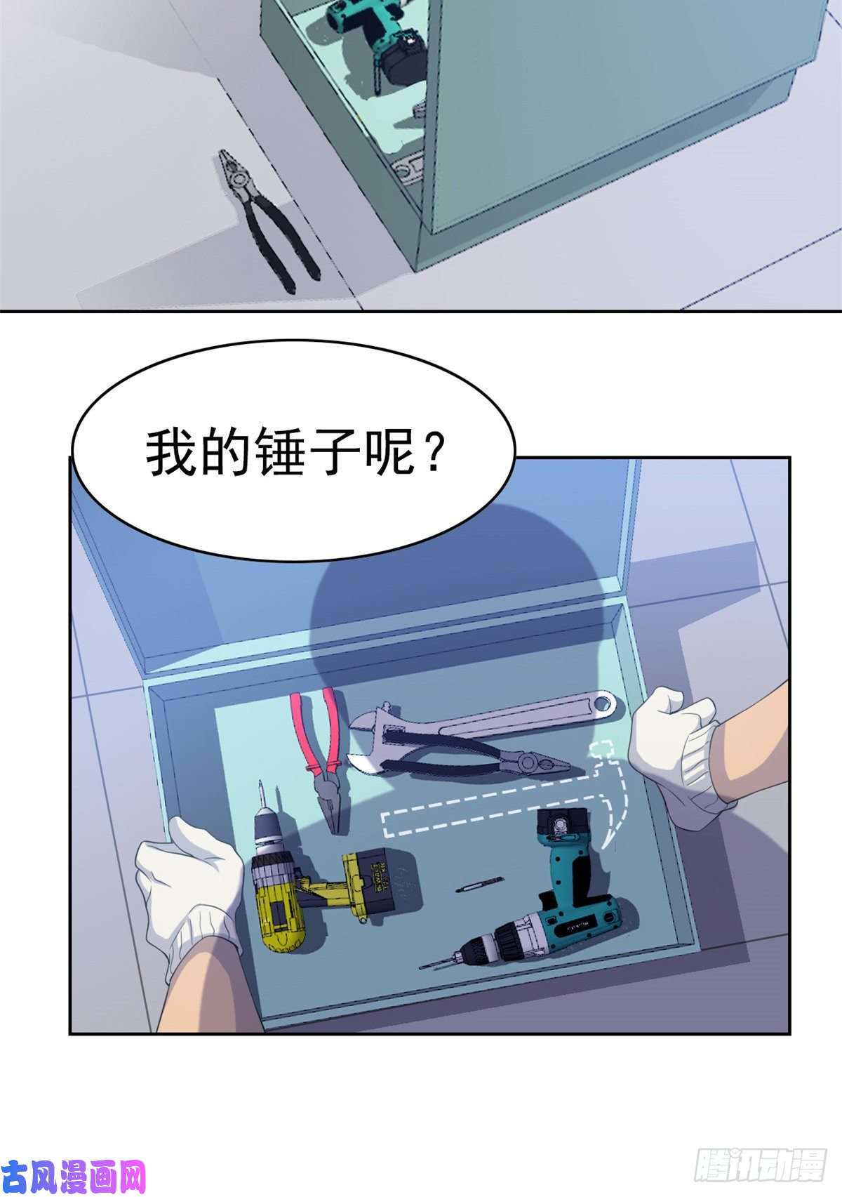 从精神病院走出的强者05 胸口碎铁锤