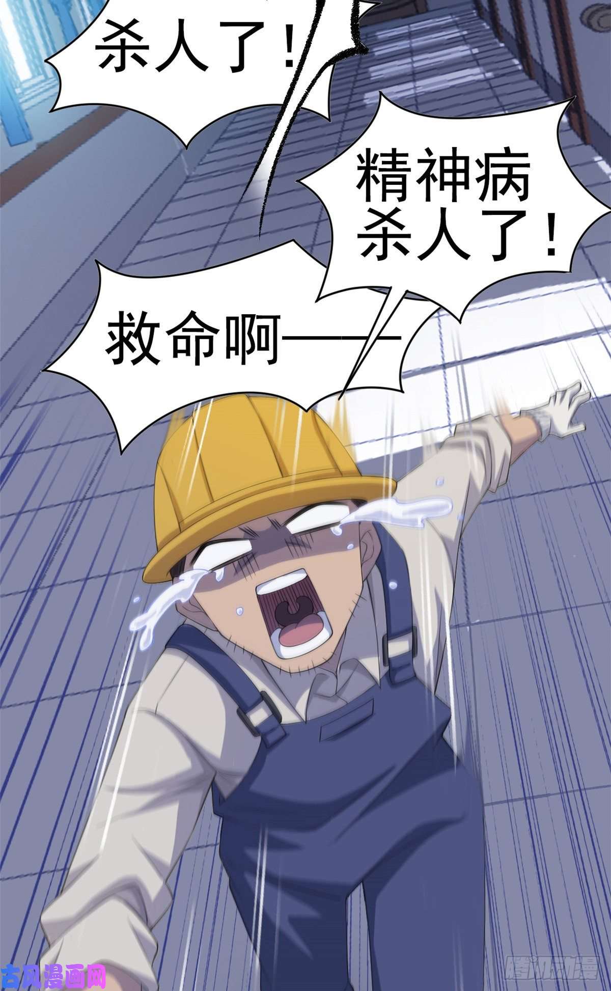 从精神病院走出的强者05 胸口碎铁锤