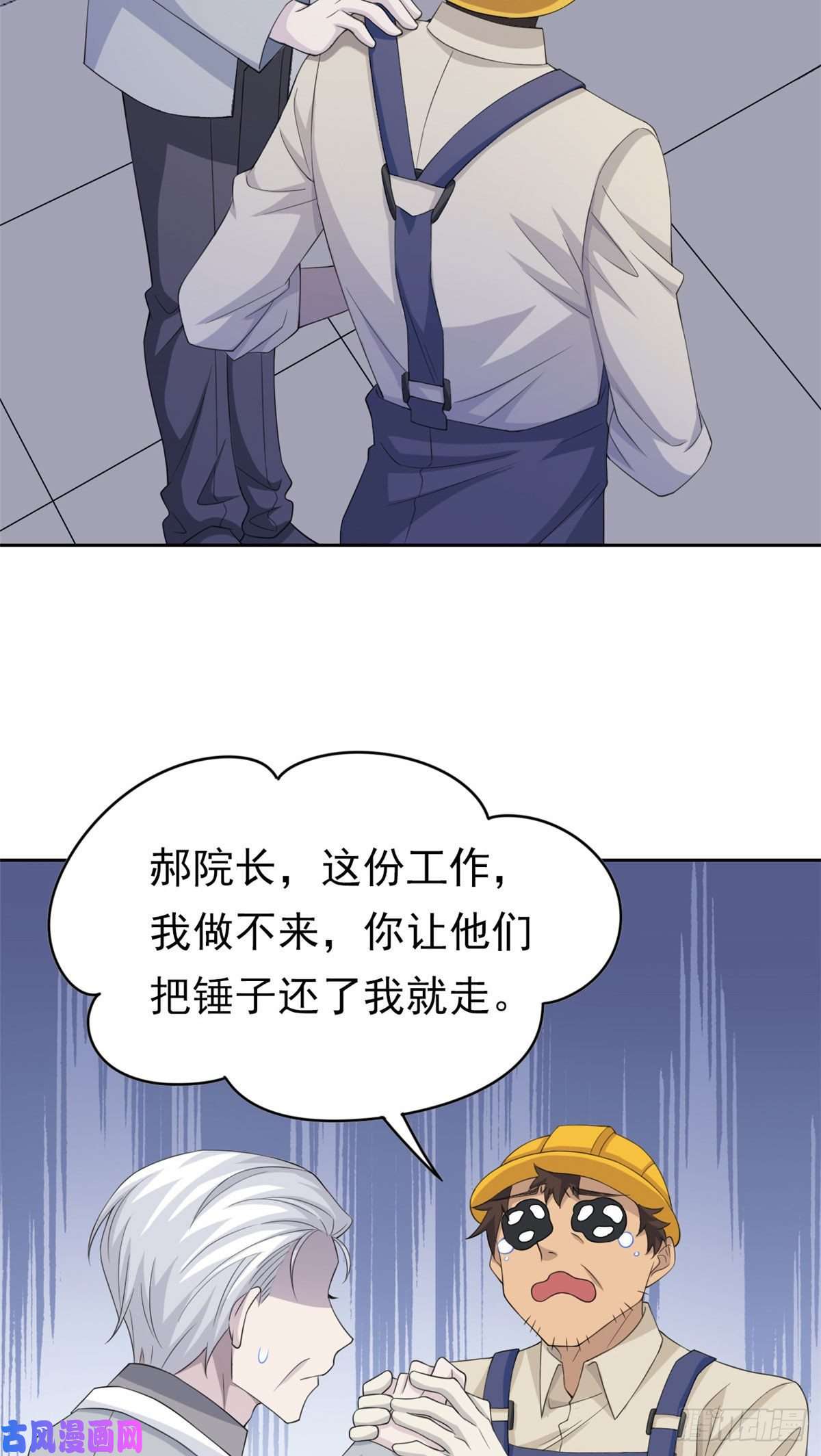 从精神病院走出的强者06 伟大的院长