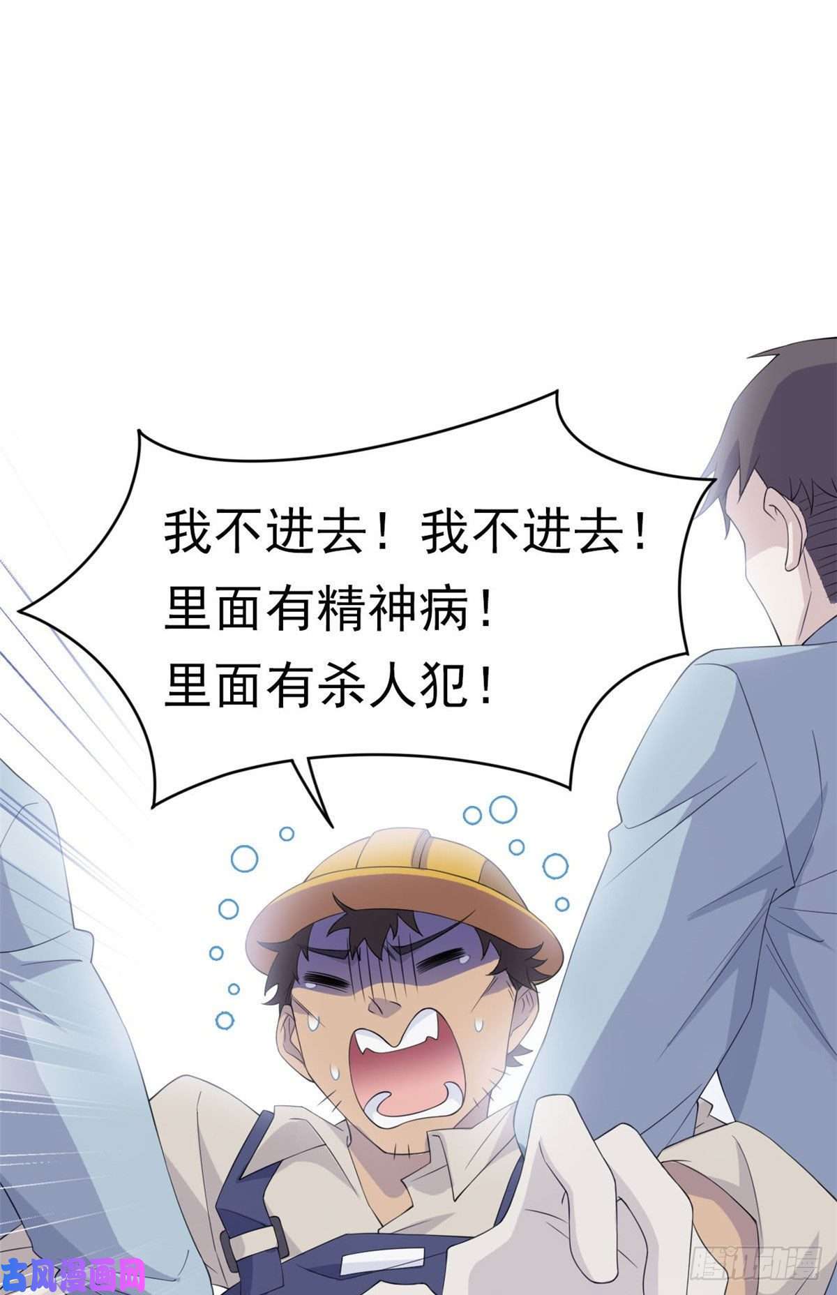 从精神病院走出的强者06 伟大的院长