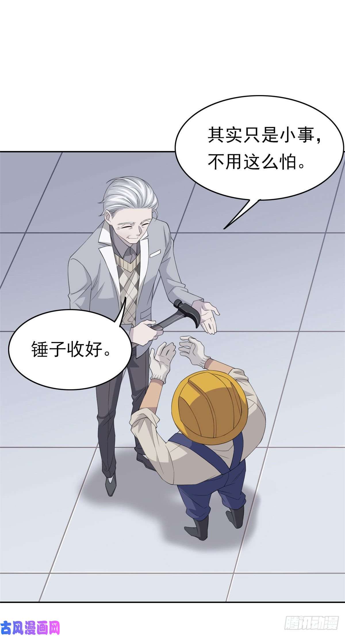 从精神病院走出的强者06 伟大的院长