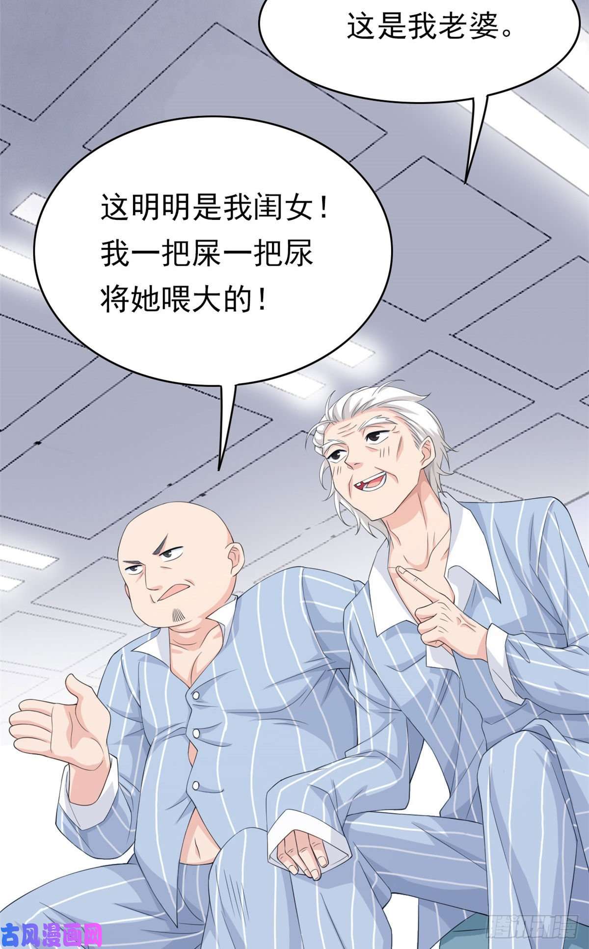 从精神病院走出的强者06 伟大的院长