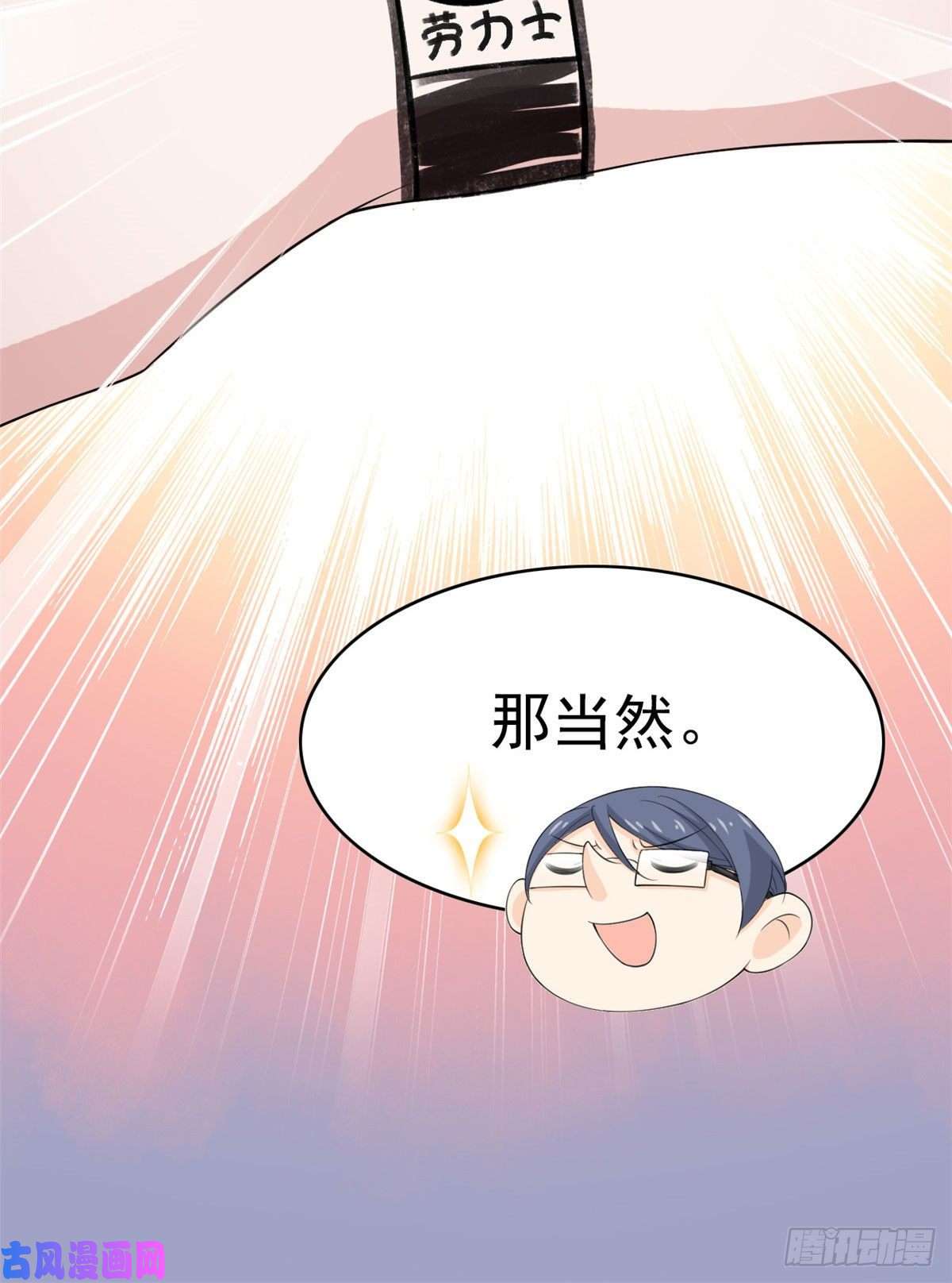 从精神病院走出的强者07 进入异域场景