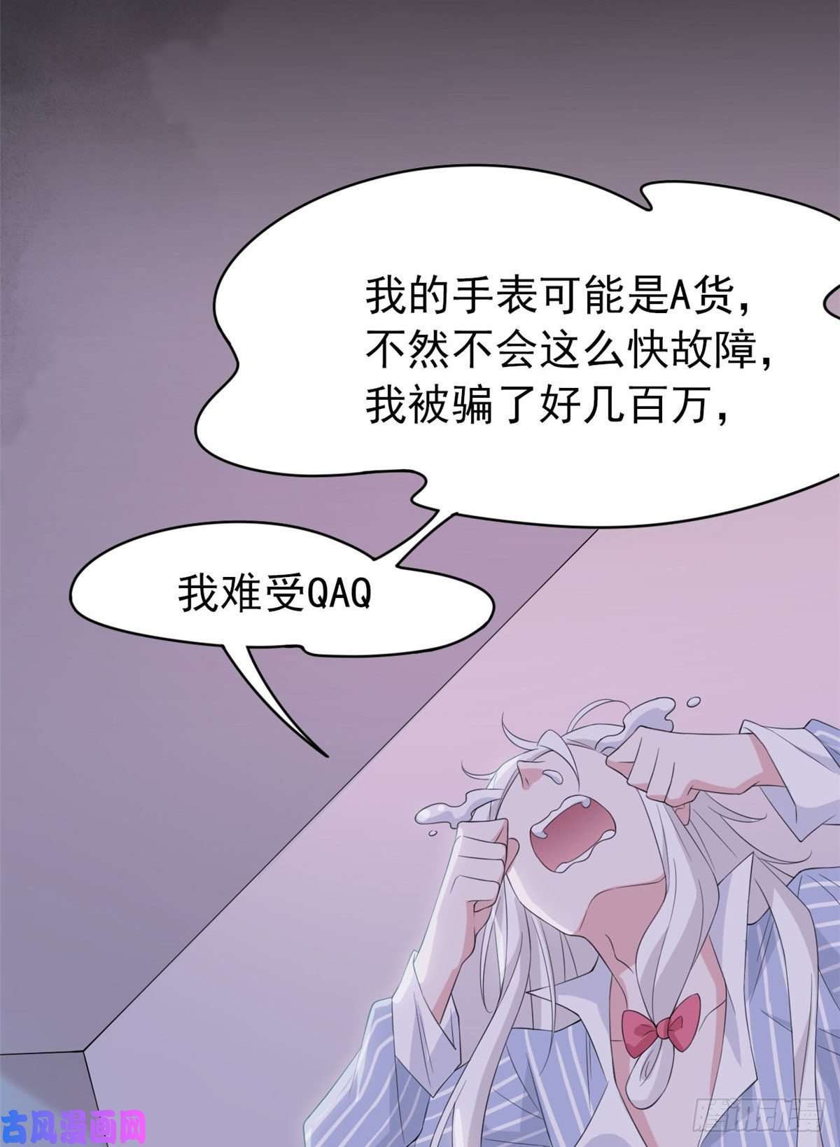 从精神病院走出的强者07 进入异域场景