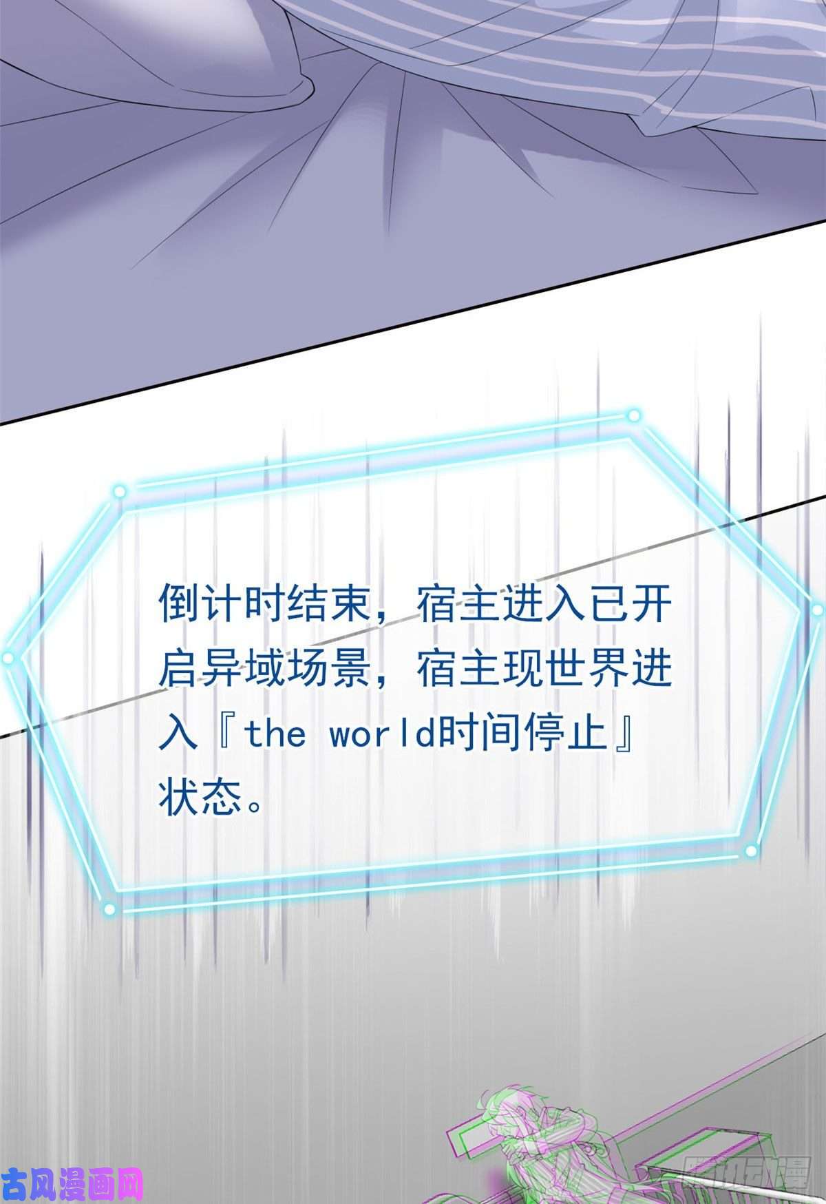 从精神病院走出的强者07 进入异域场景