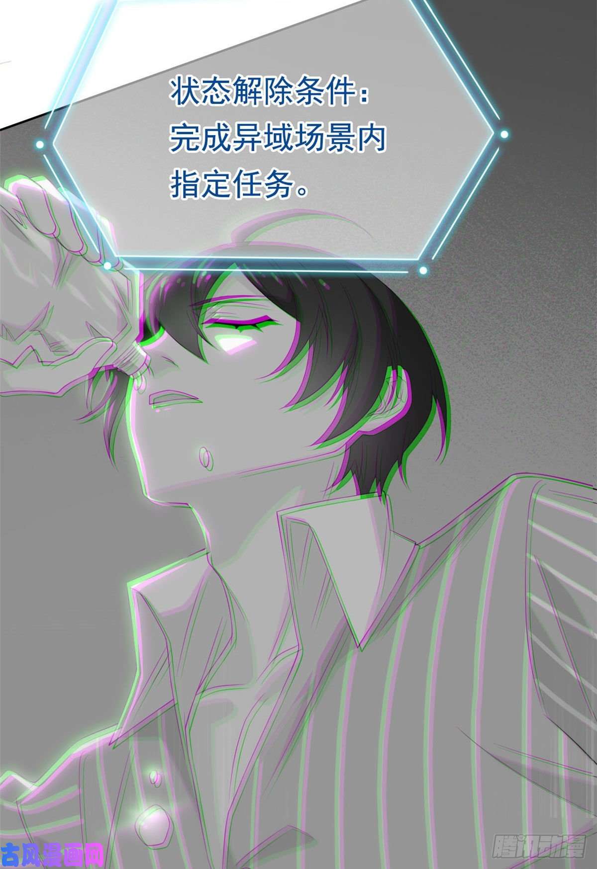 从精神病院走出的强者07 进入异域场景