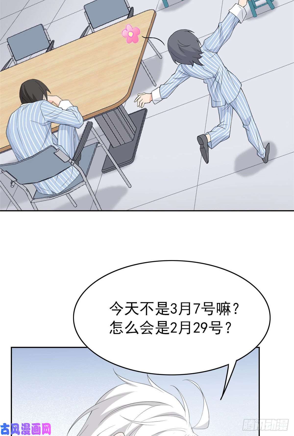 从精神病院走出的强者07 进入异域场景