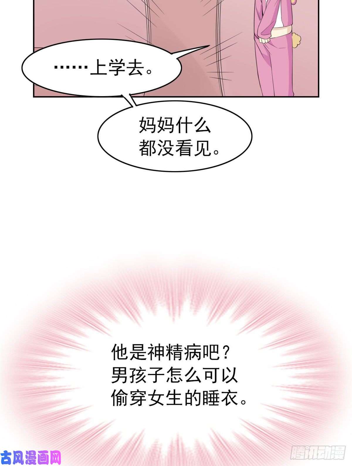 从精神病院走出的强者07 进入异域场景