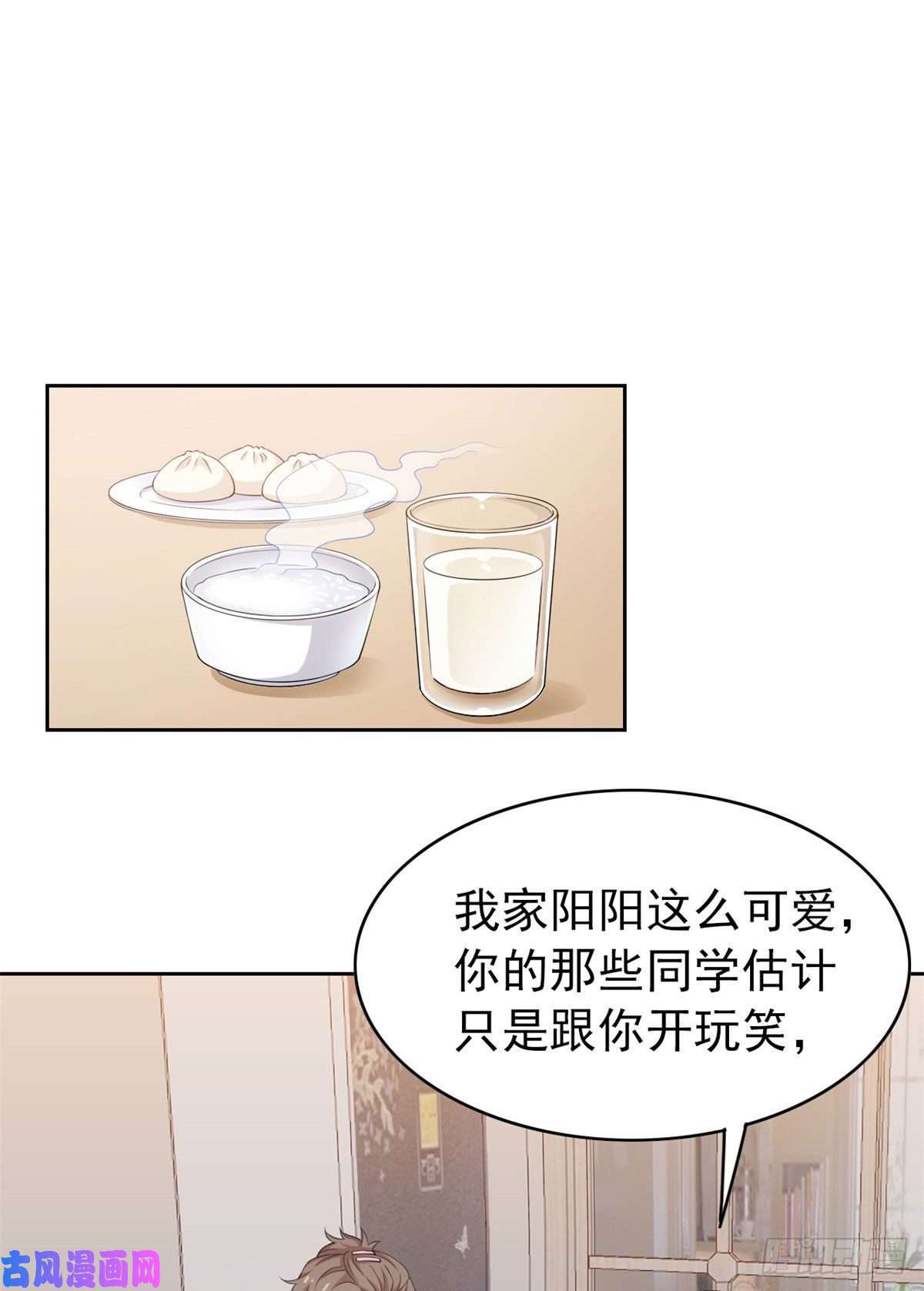 从精神病院走出的强者07 进入异域场景