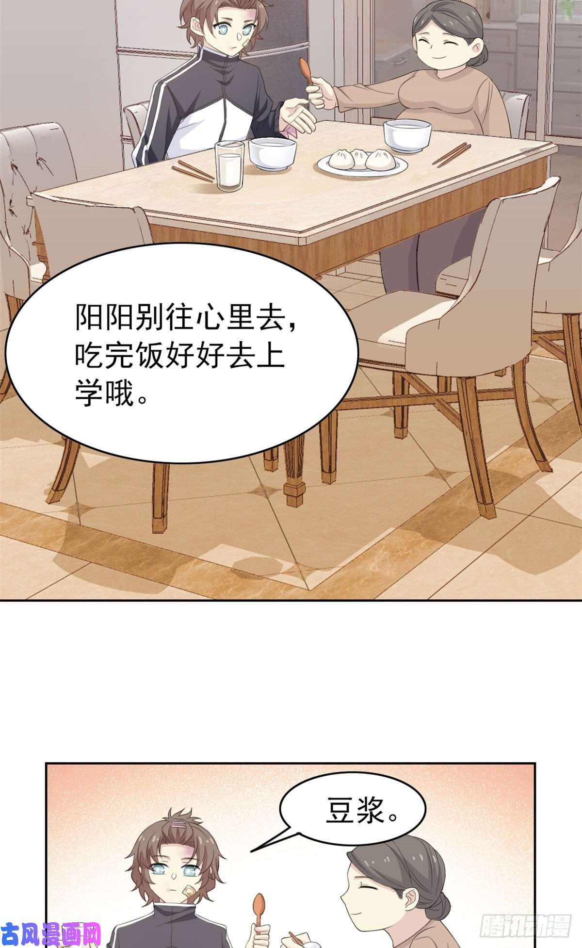 从精神病院走出的强者07 进入异域场景