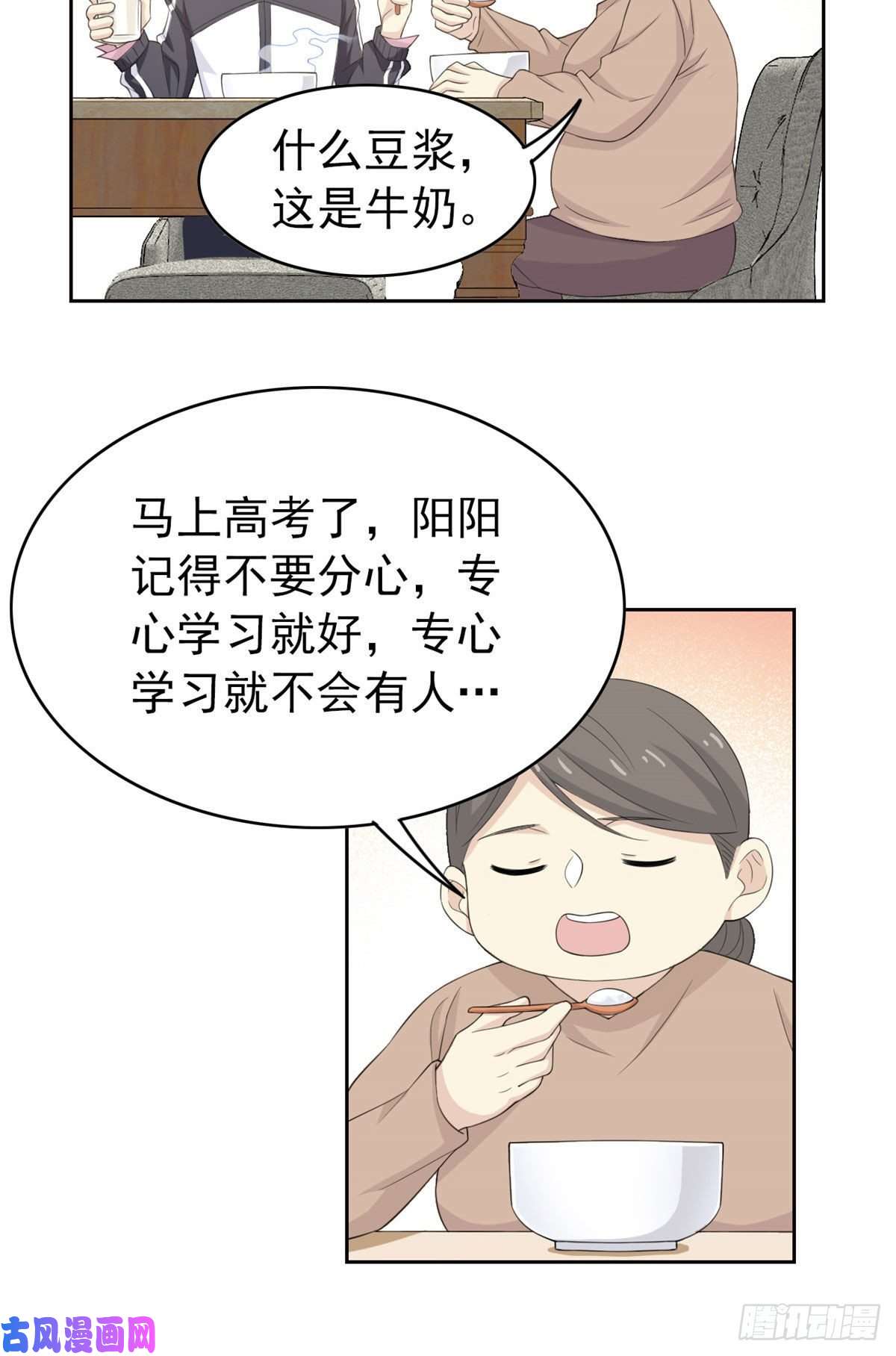 从精神病院走出的强者07 进入异域场景