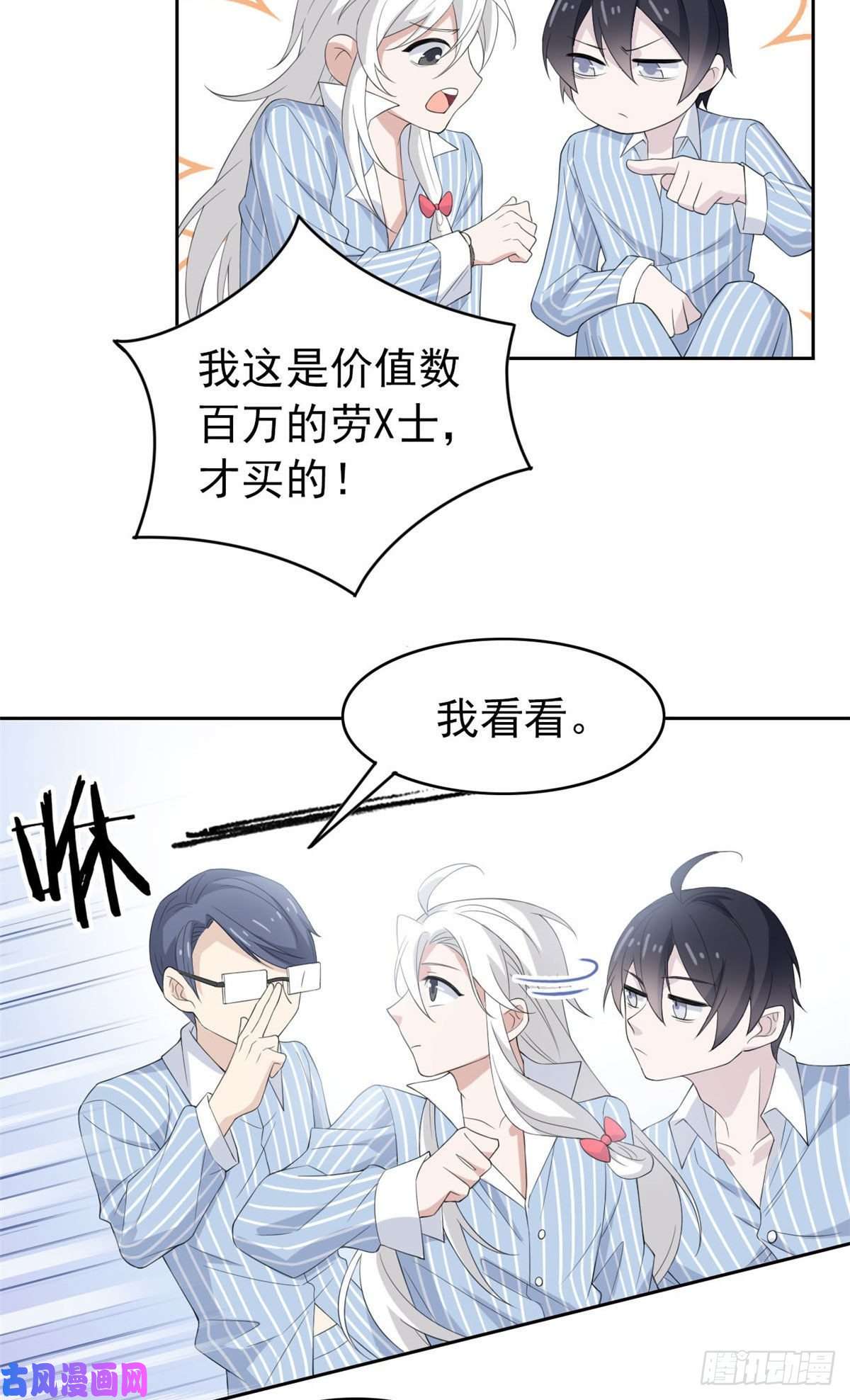 从精神病院走出的强者07 进入异域场景