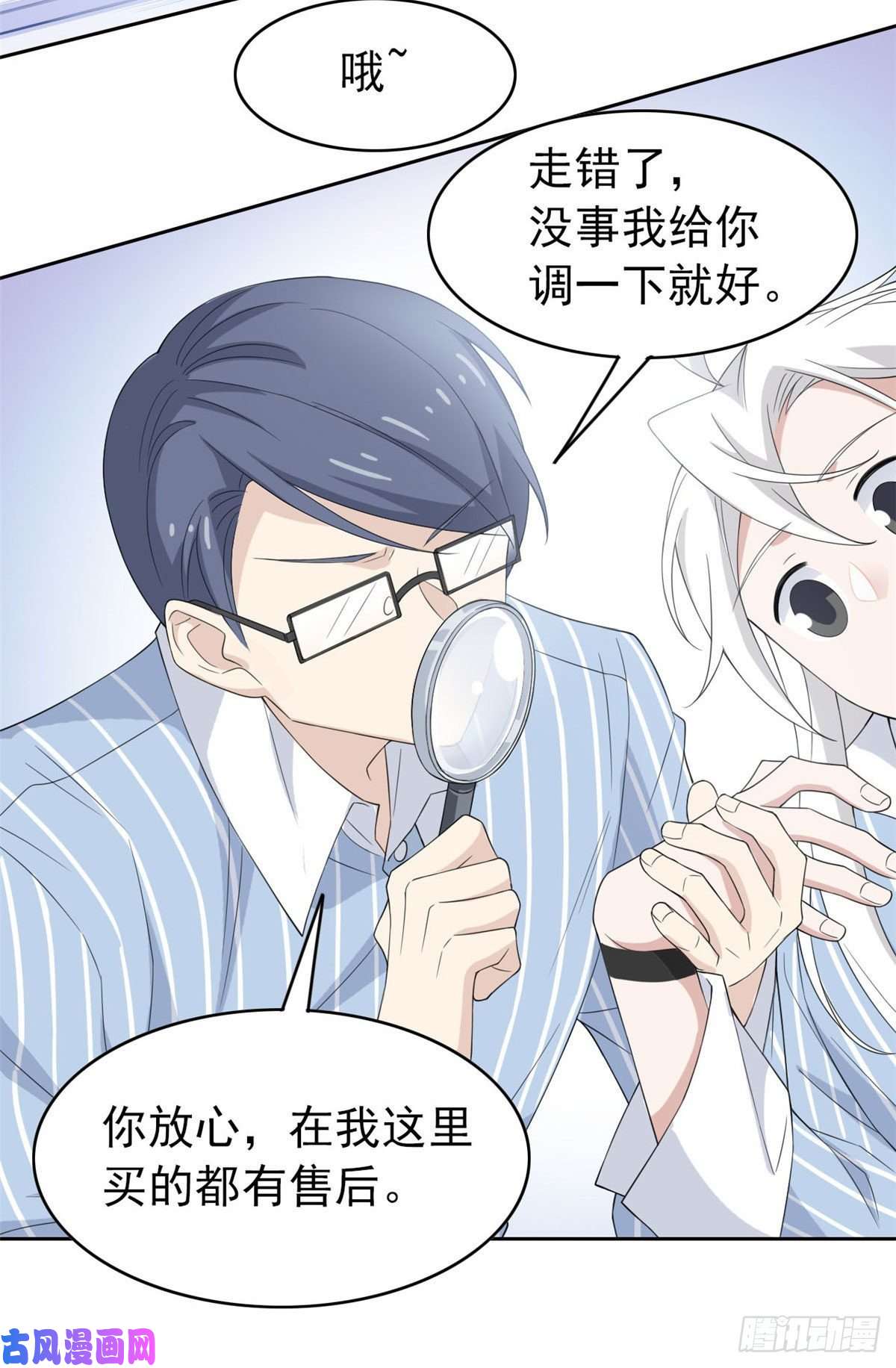 从精神病院走出的强者07 进入异域场景
