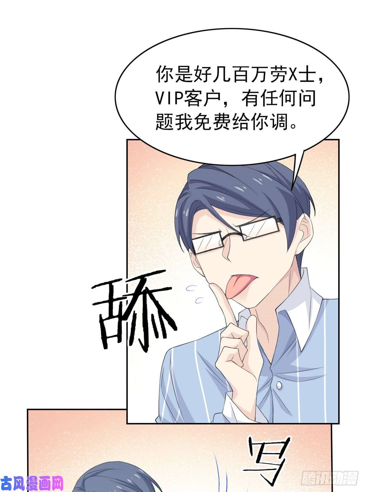从精神病院走出的强者07 进入异域场景