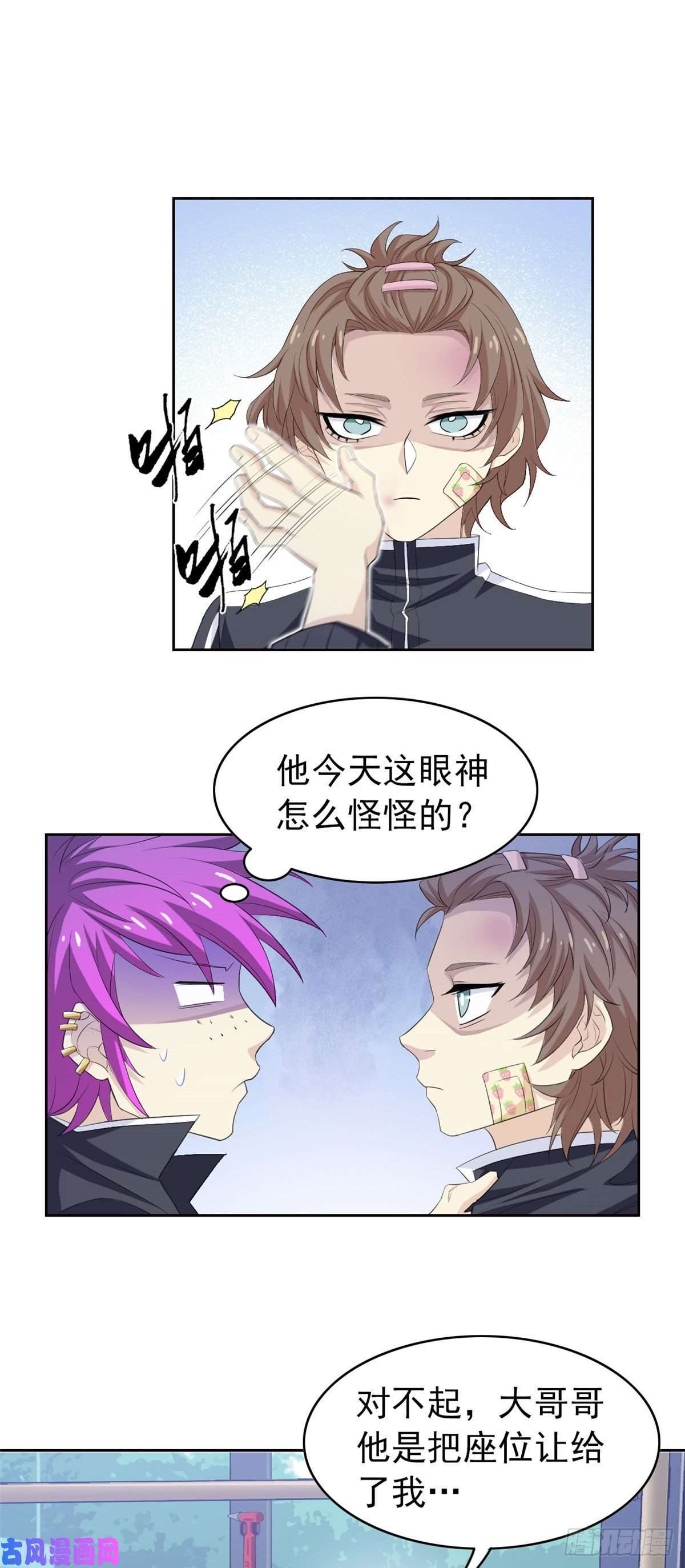 从精神病院走出的强者08 为什么拿菜刀砍她