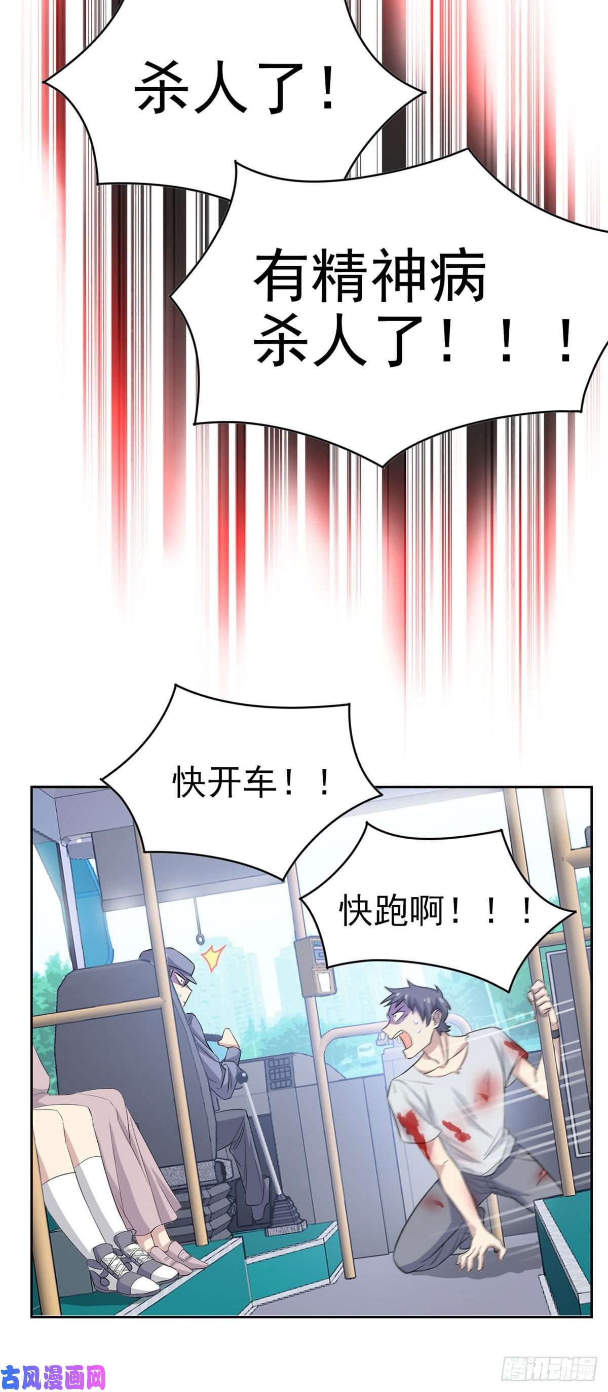 从精神病院走出的强者08 为什么拿菜刀砍她