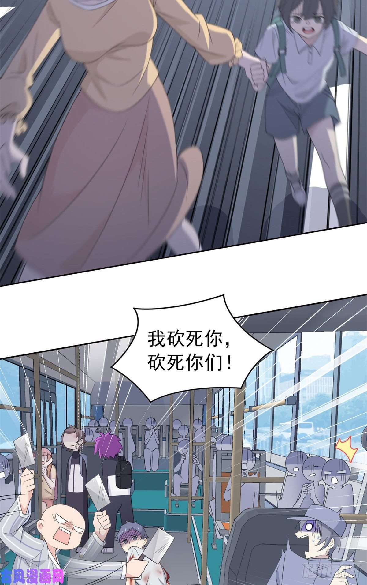 从精神病院走出的强者08 为什么拿菜刀砍她