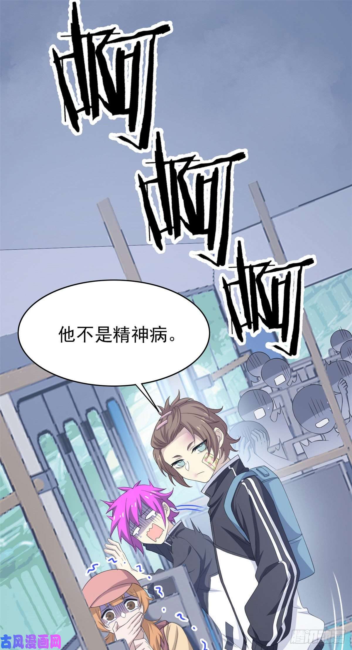 从精神病院走出的强者08 为什么拿菜刀砍她