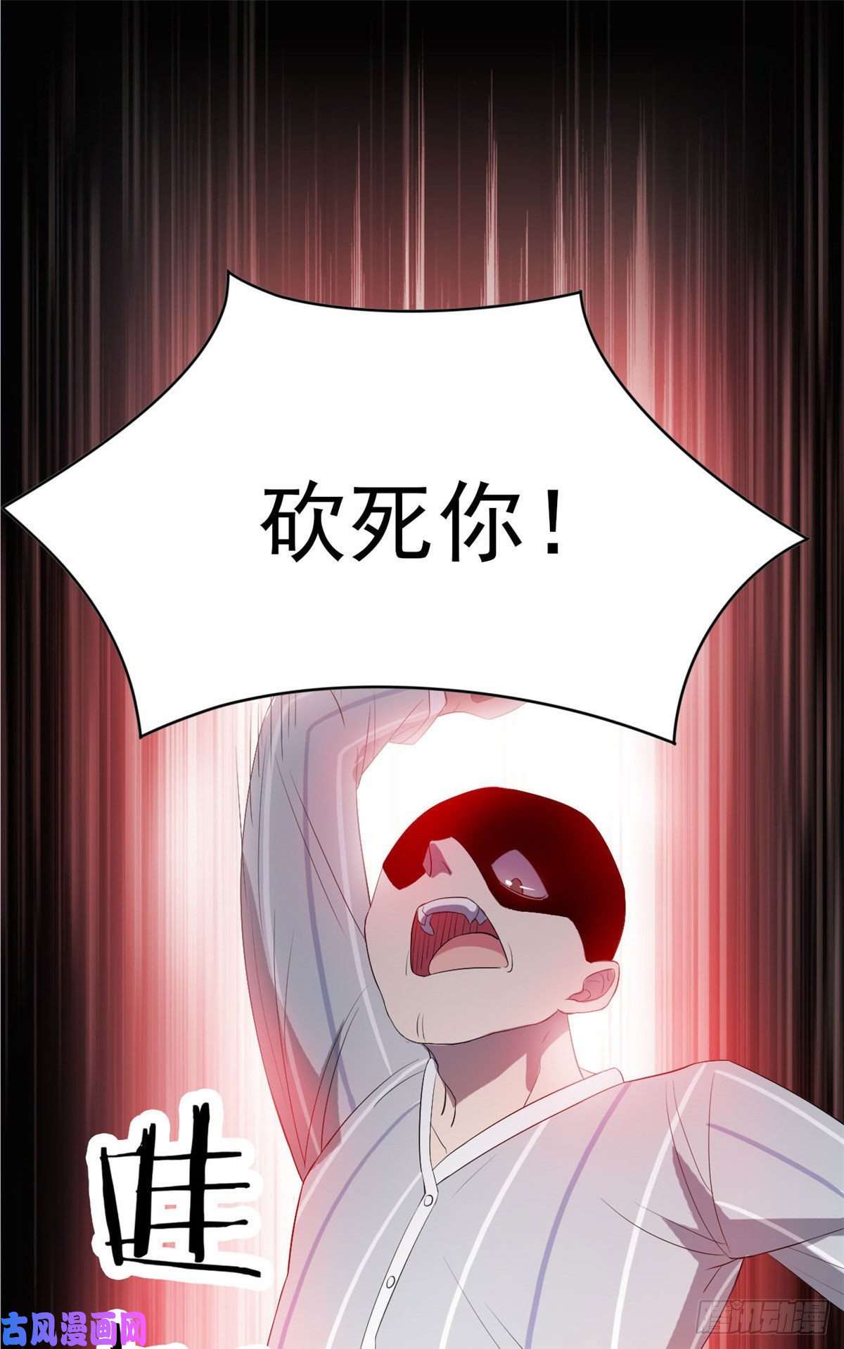 从精神病院走出的强者08 为什么拿菜刀砍她