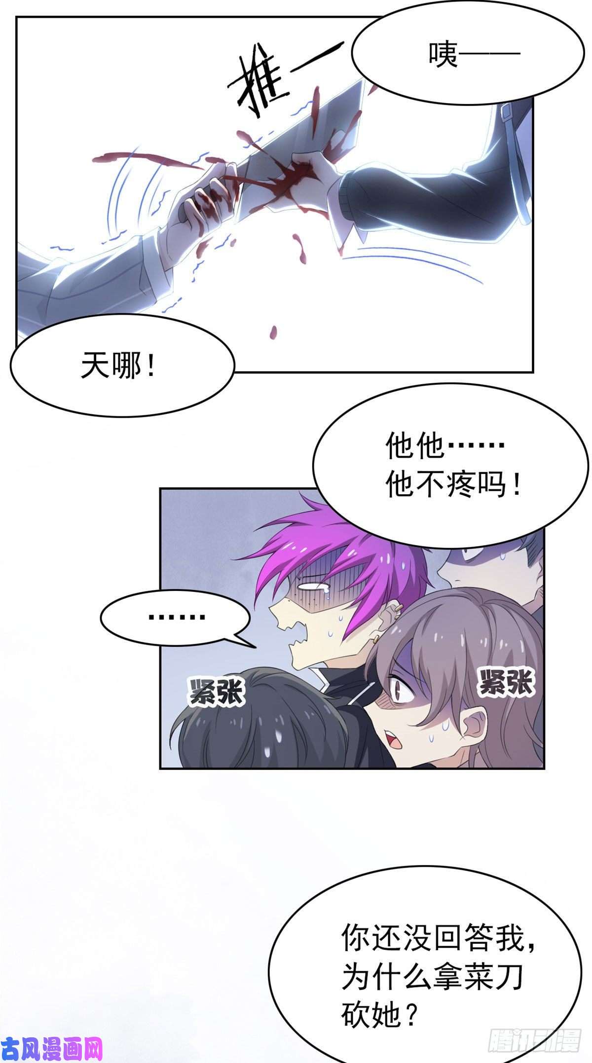 从精神病院走出的强者08 为什么拿菜刀砍她