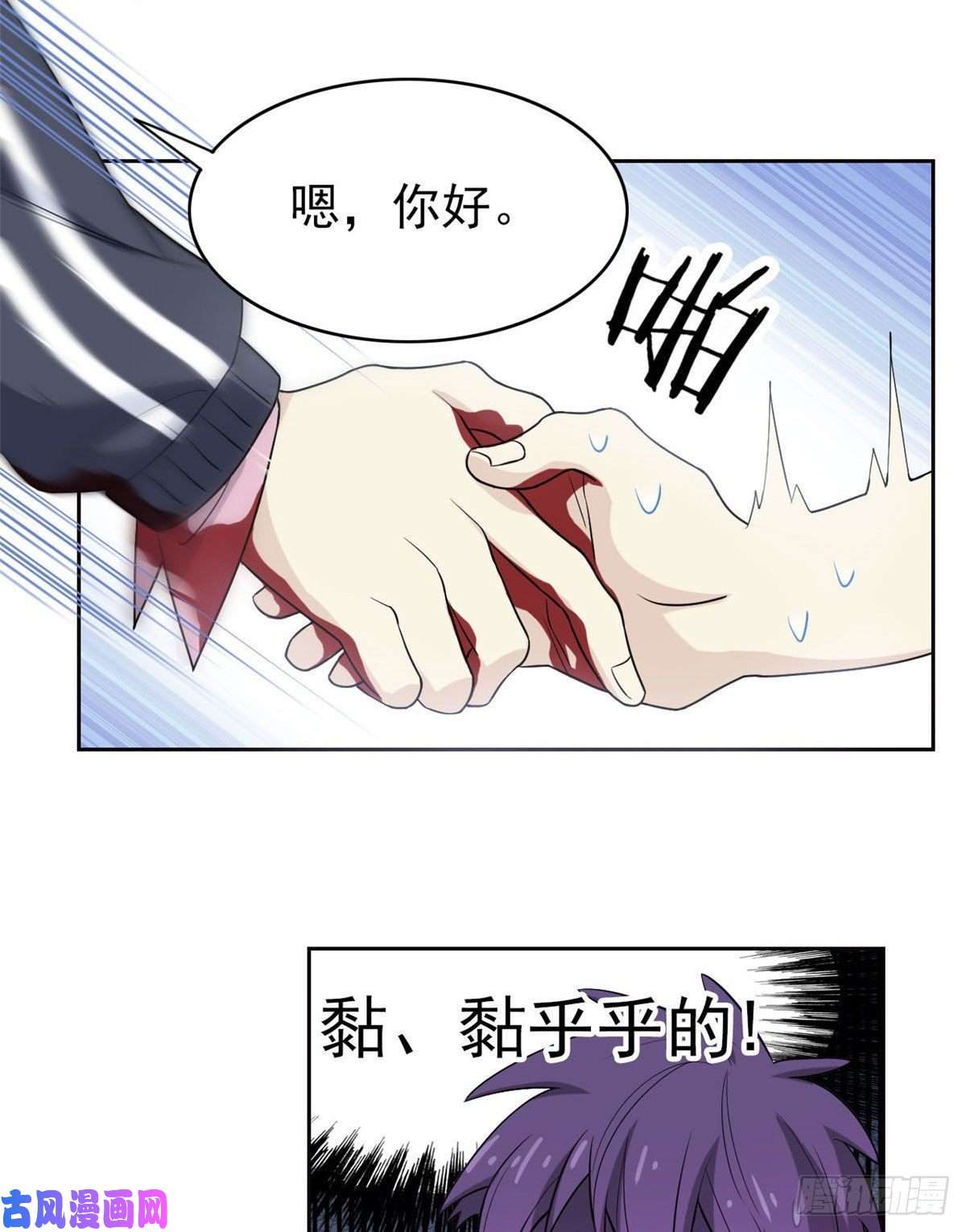 从精神病院走出的强者09 你不要过来啊