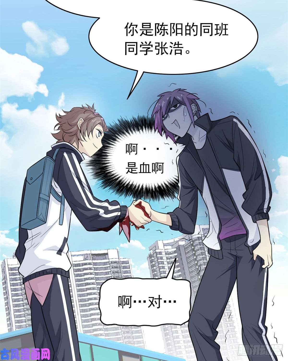 从精神病院走出的强者09 你不要过来啊