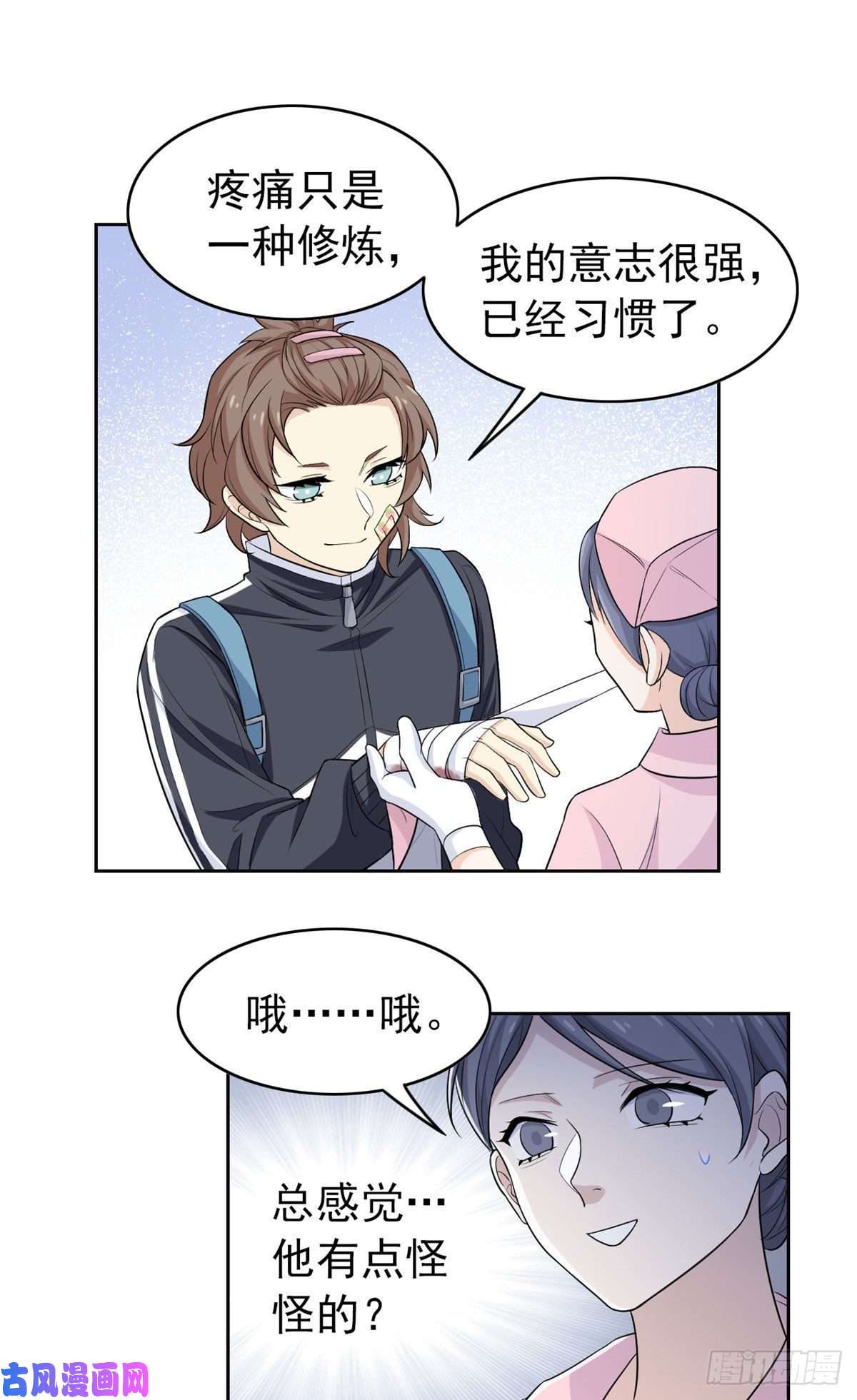 从精神病院走出的强者09 你不要过来啊