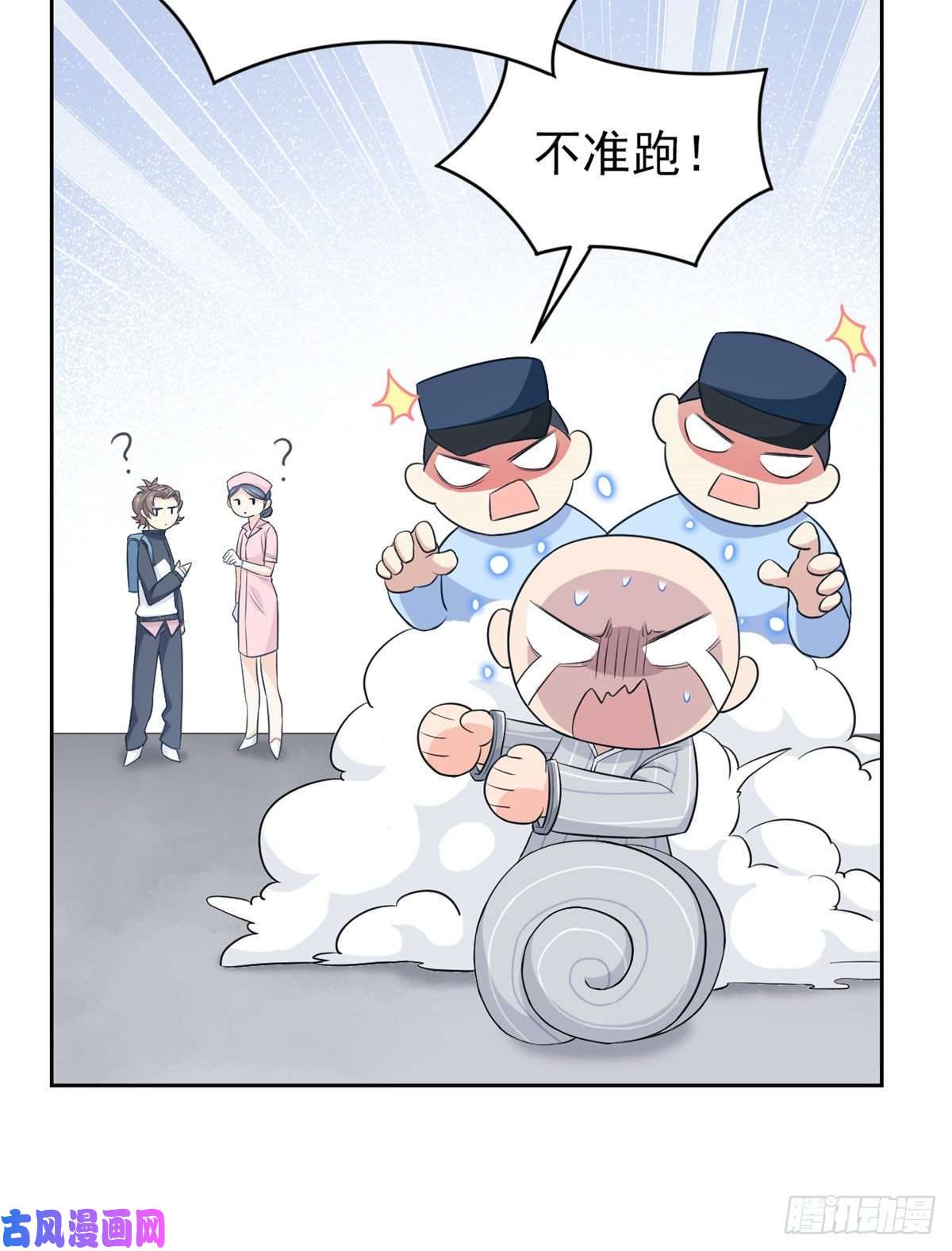 从精神病院走出的强者09 你不要过来啊