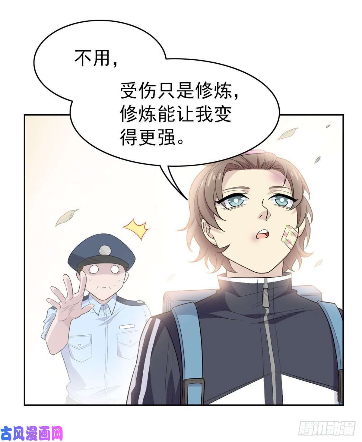 从精神病院走出的强者09 你不要过来啊
