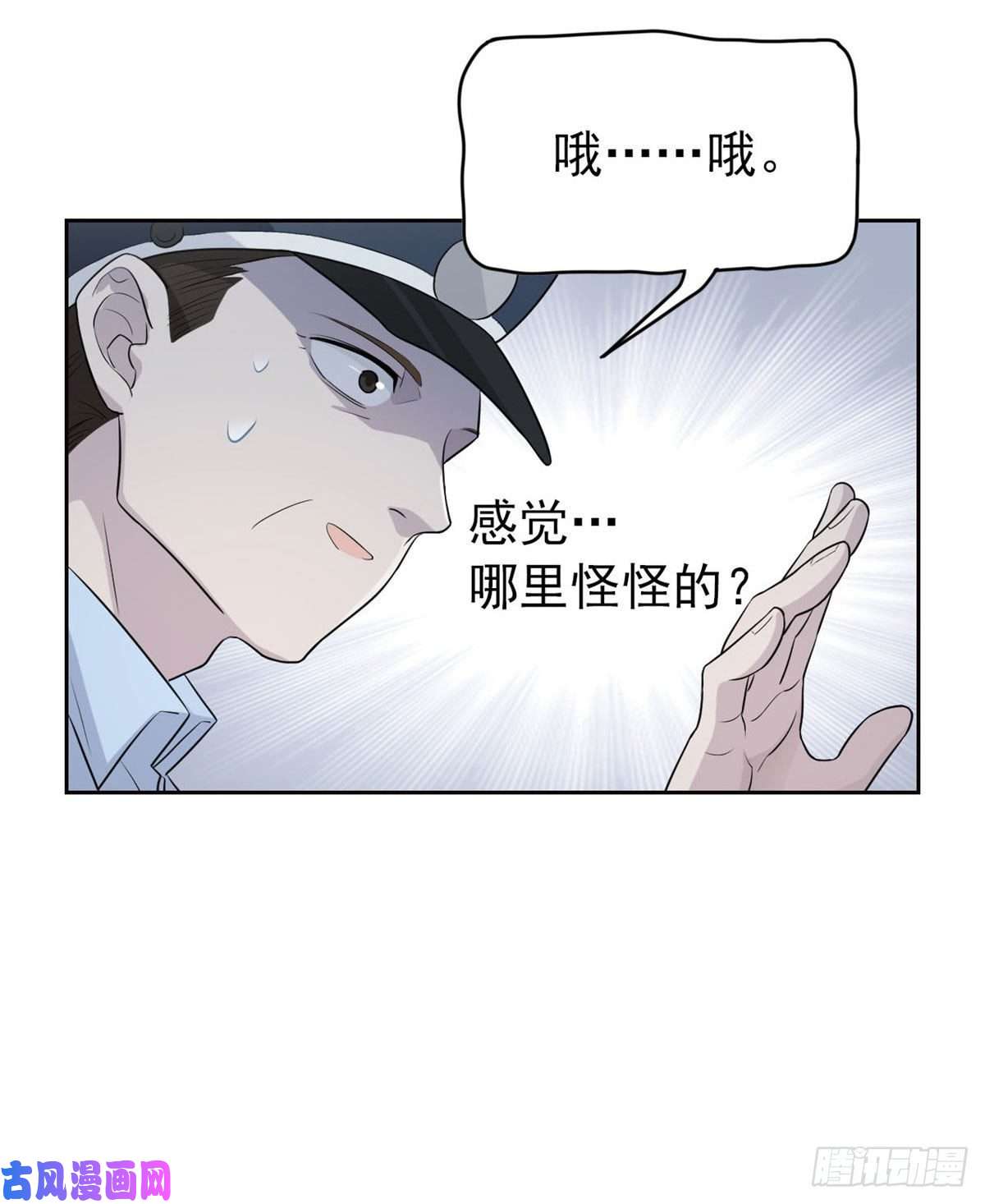 从精神病院走出的强者09 你不要过来啊