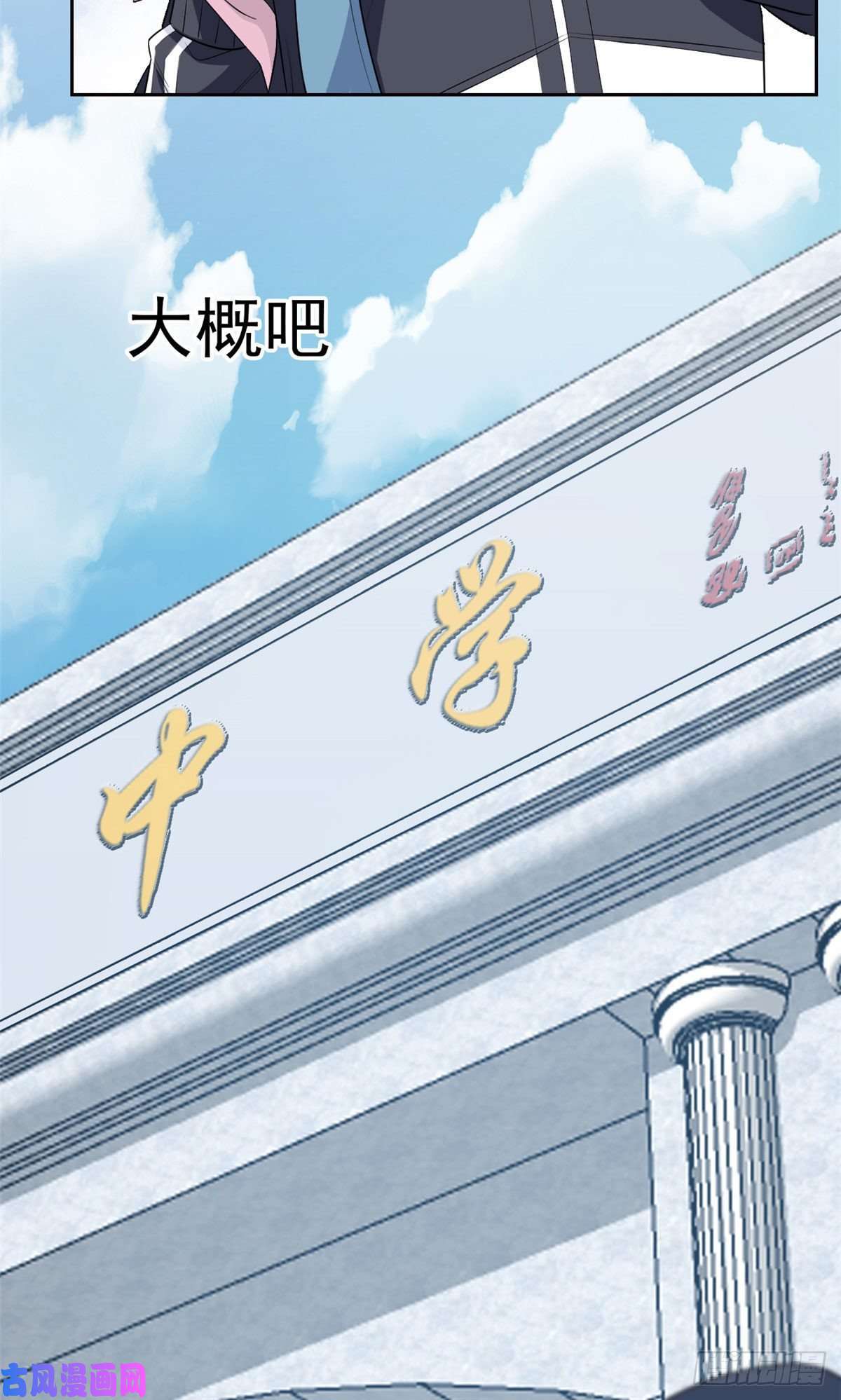 从精神病院走出的强者09 你不要过来啊