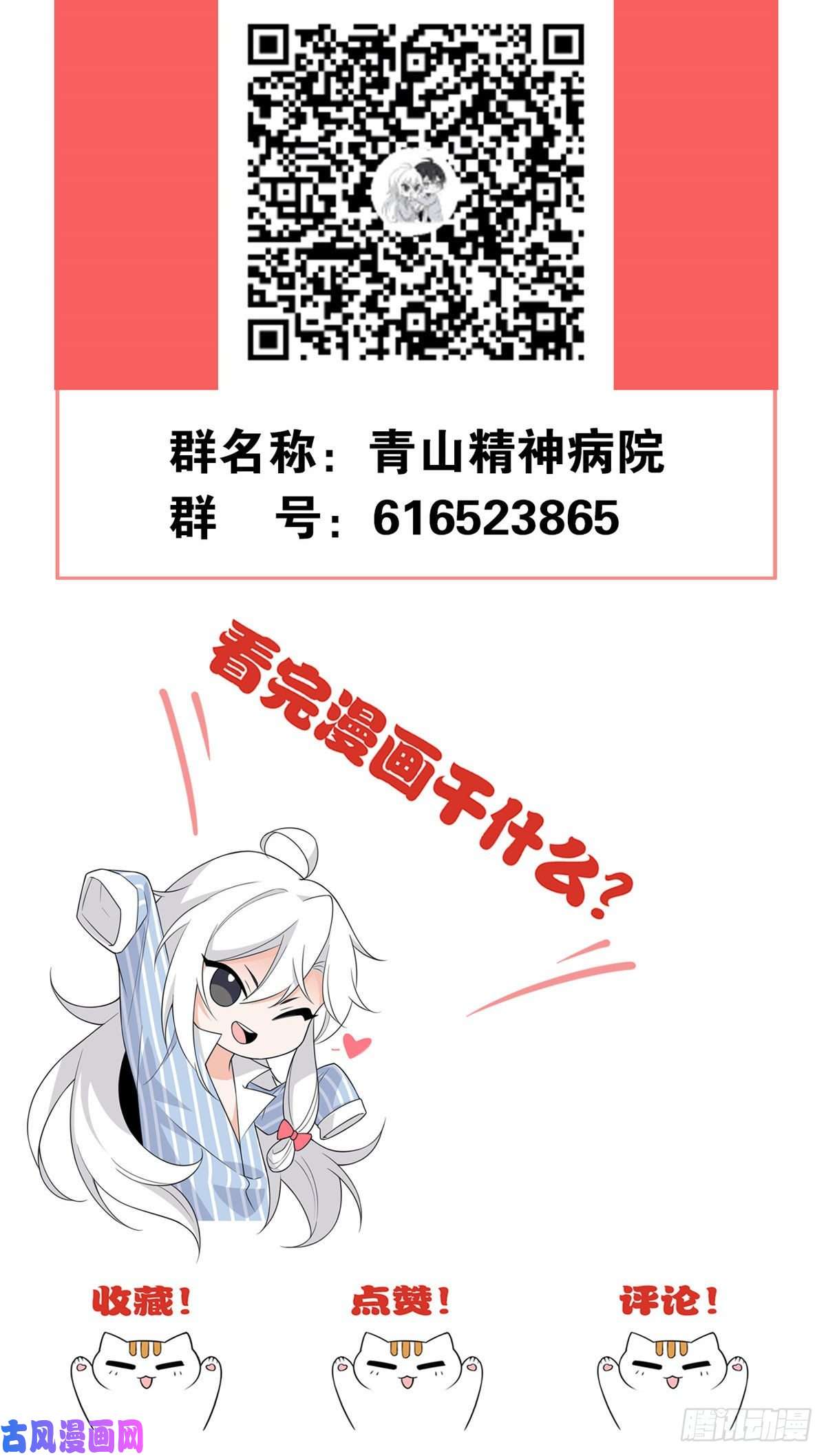 从精神病院走出的强者09 你不要过来啊
