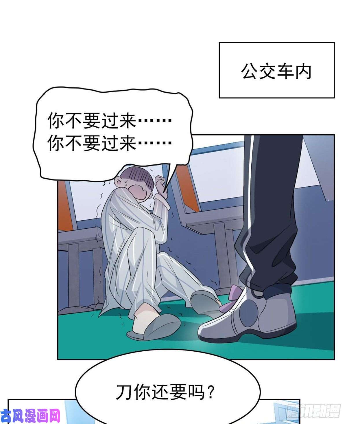 从精神病院走出的强者09 你不要过来啊