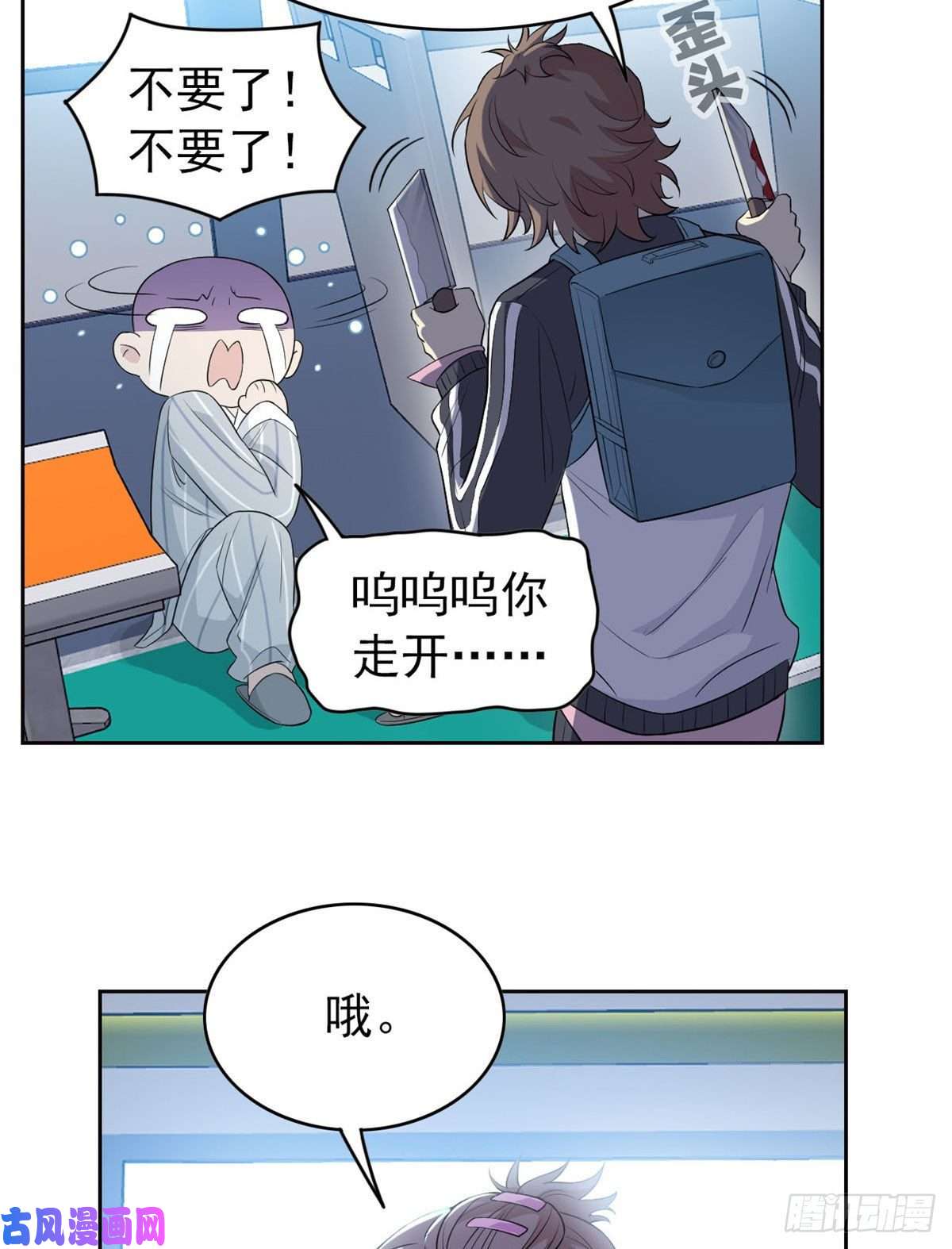 从精神病院走出的强者09 你不要过来啊