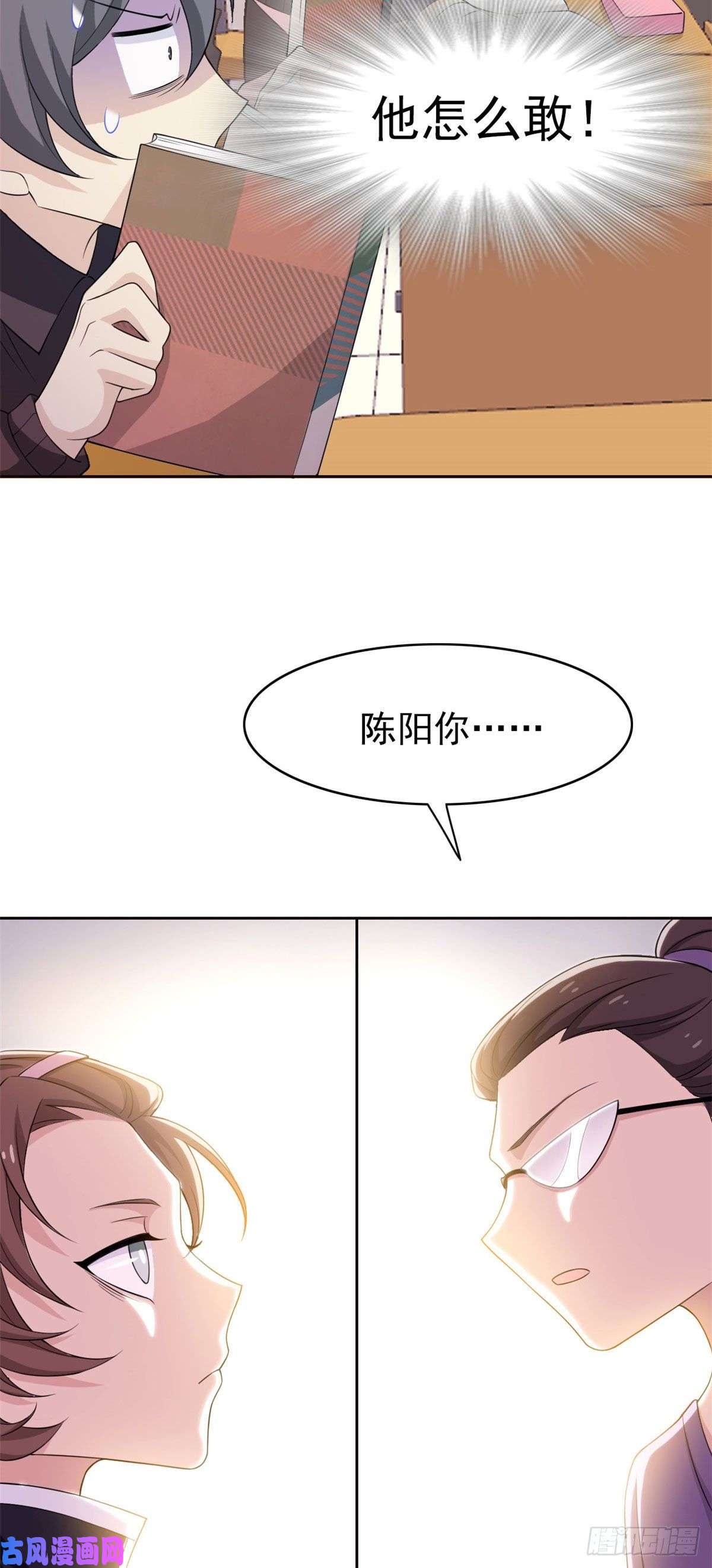 从精神病院走出的强者10 娘炮陈阳